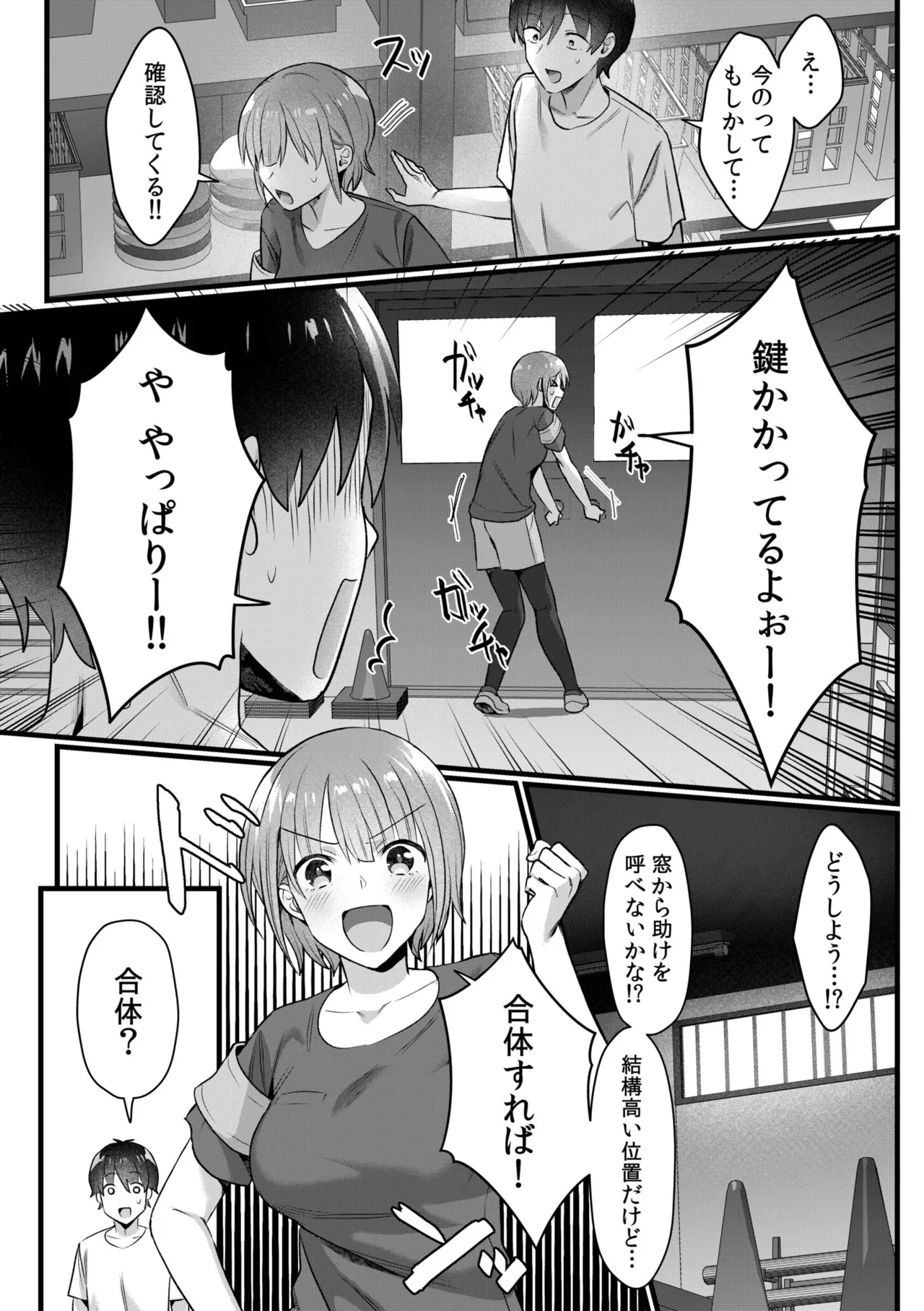 [Carten BOX & Yamada Kirin]Single Mother House 01-10 Page 157