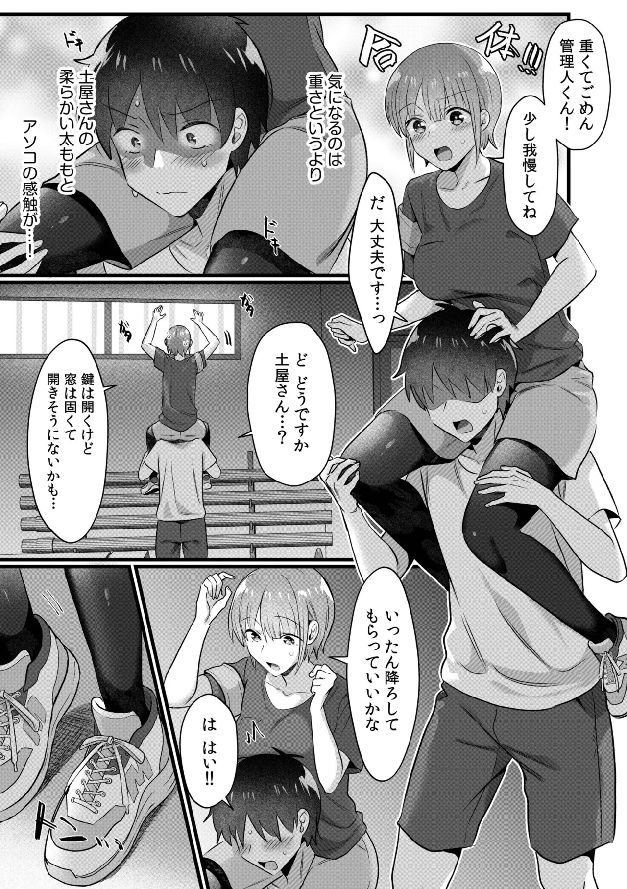 [Carten BOX & Yamada Kirin]Single Mother House 01-10 Page 158