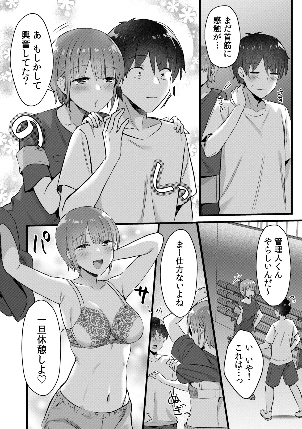 [Carten BOX & Yamada Kirin]Single Mother House 01-10 Page 159