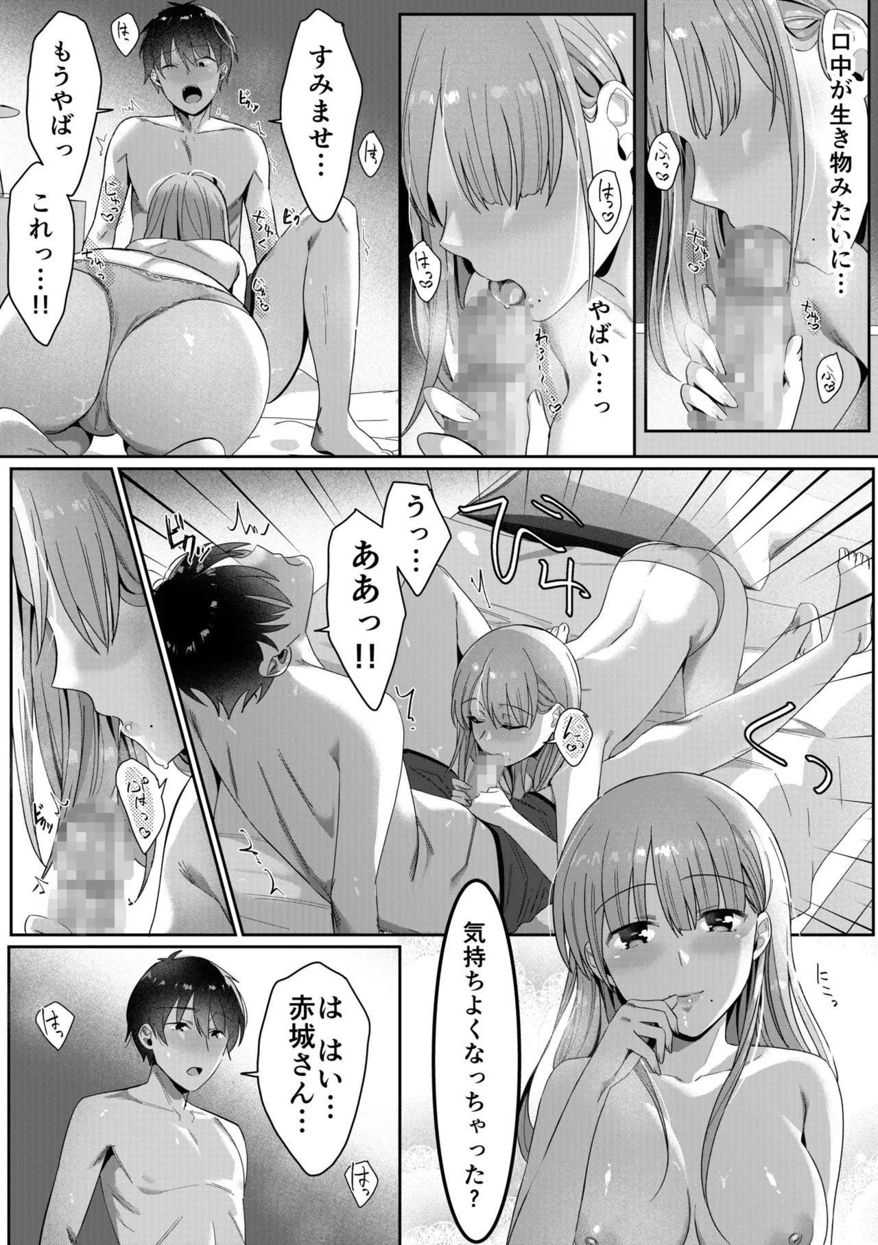 [Carten BOX & Yamada Kirin]Single Mother House 01-10 Page 16