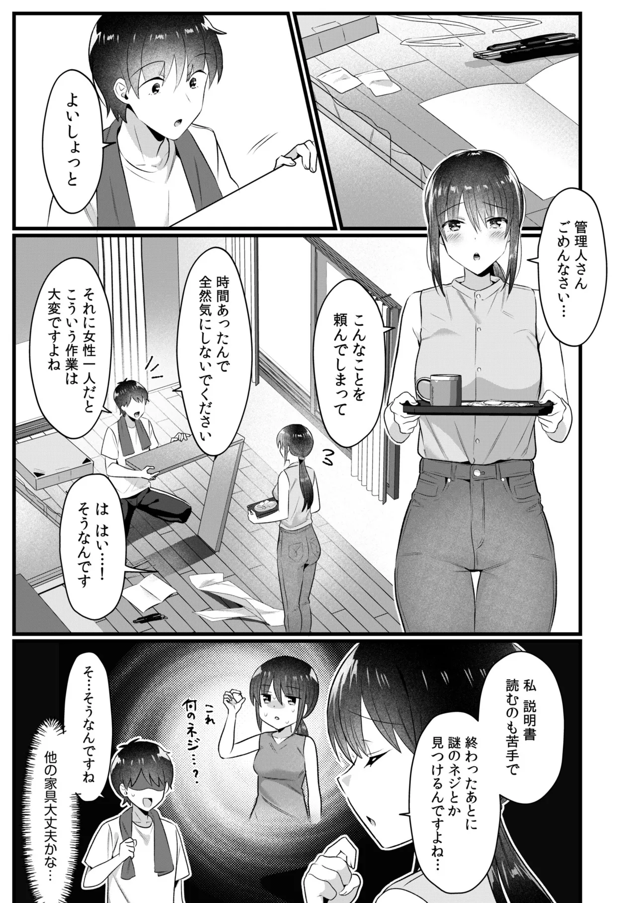 [Carten BOX & Yamada Kirin]Single Mother House 01-10 Page 171