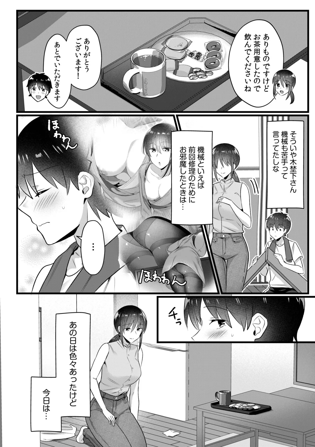 [Carten BOX & Yamada Kirin]Single Mother House 01-10 Page 172
