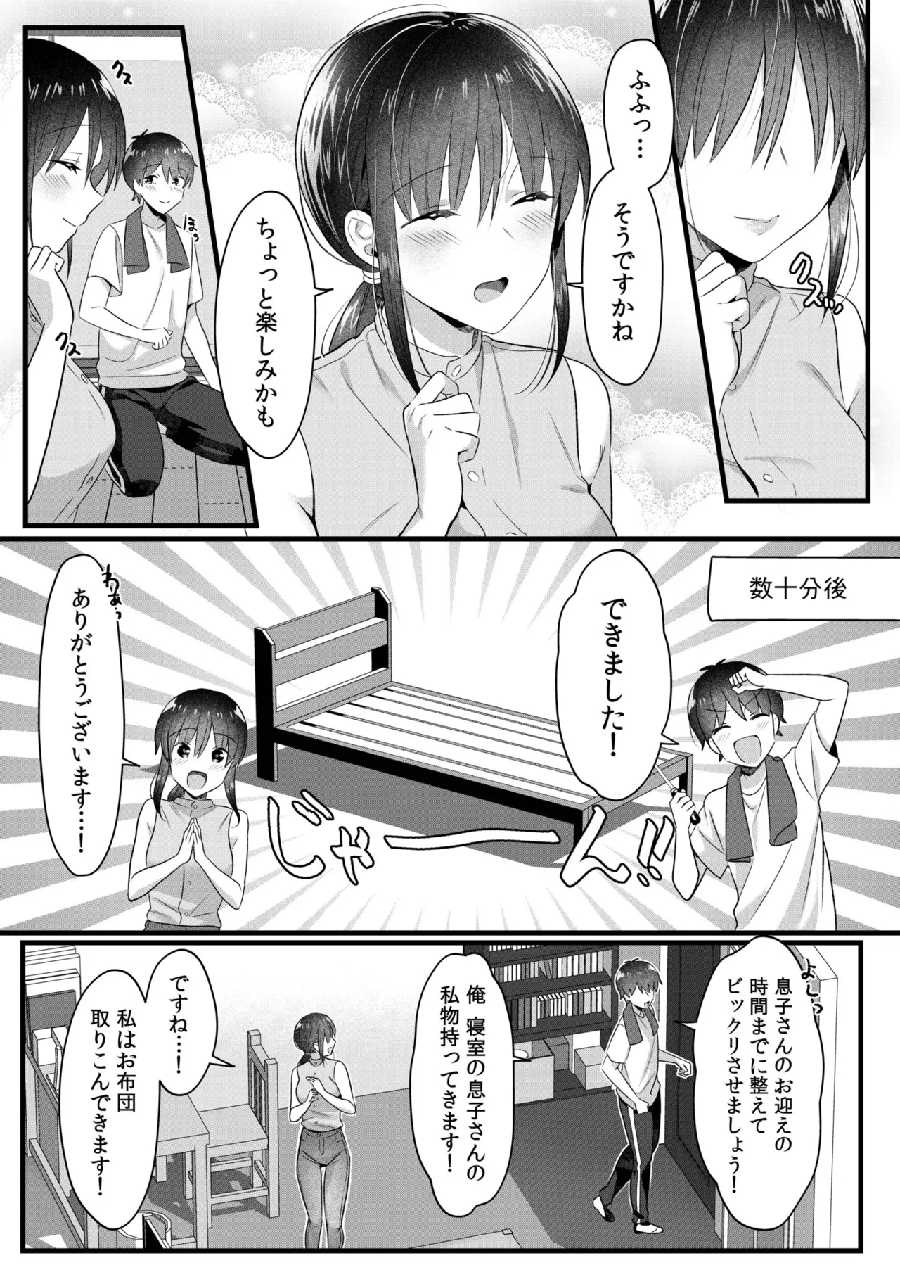 [Carten BOX & Yamada Kirin]Single Mother House 01-10 Page 175