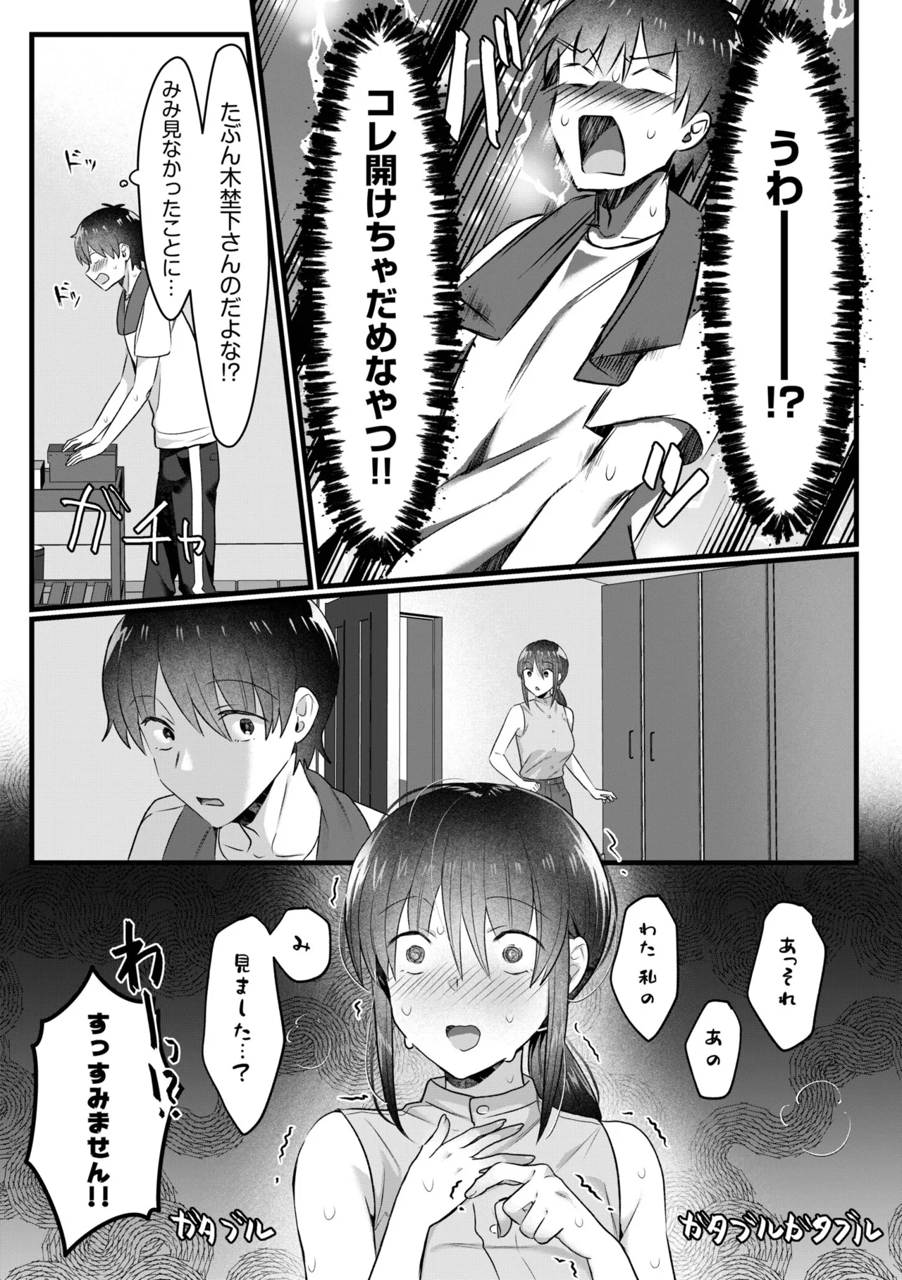 [Carten BOX & Yamada Kirin]Single Mother House 01-10 Page 177