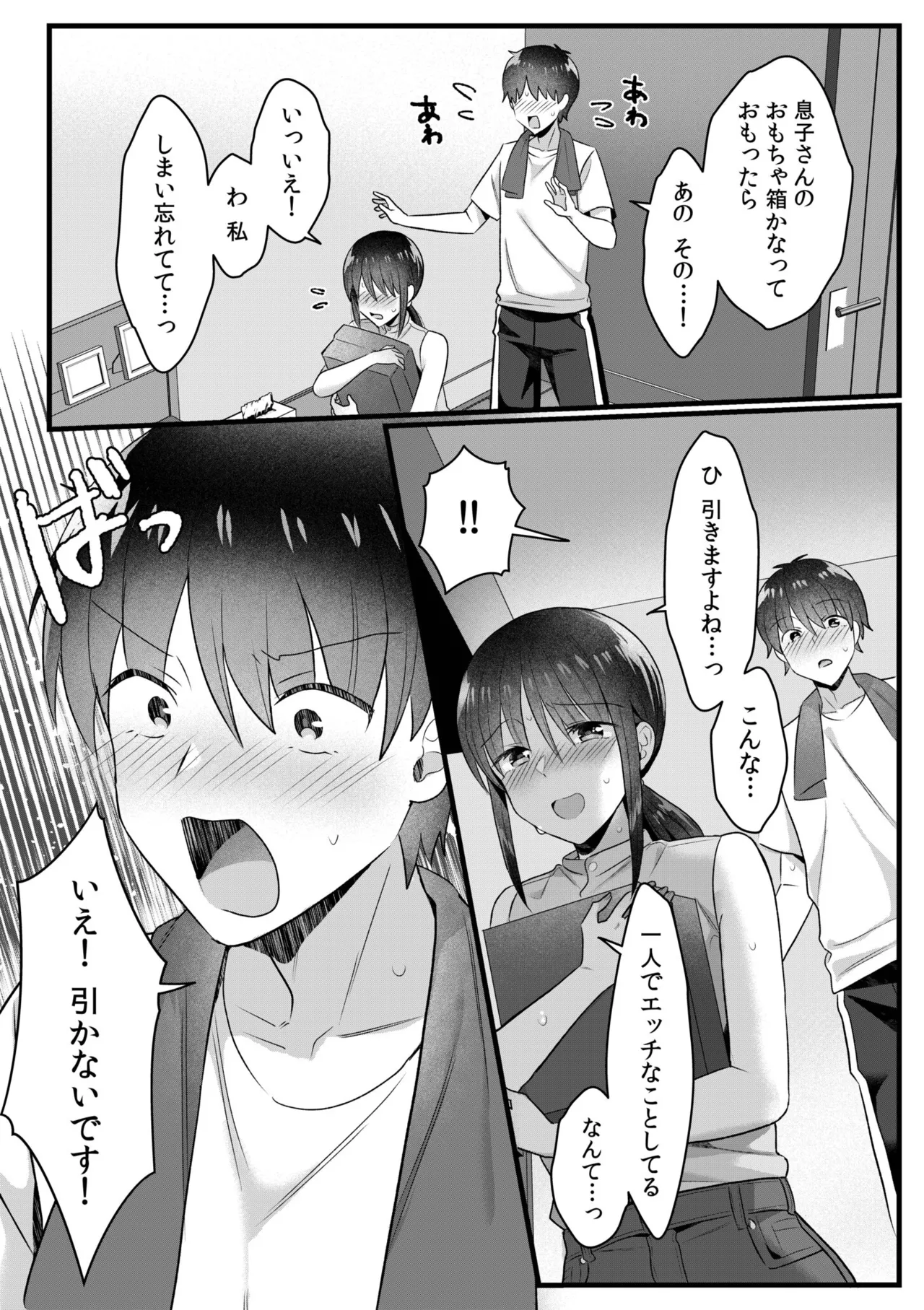 [Carten BOX & Yamada Kirin]Single Mother House 01-10 Page 178