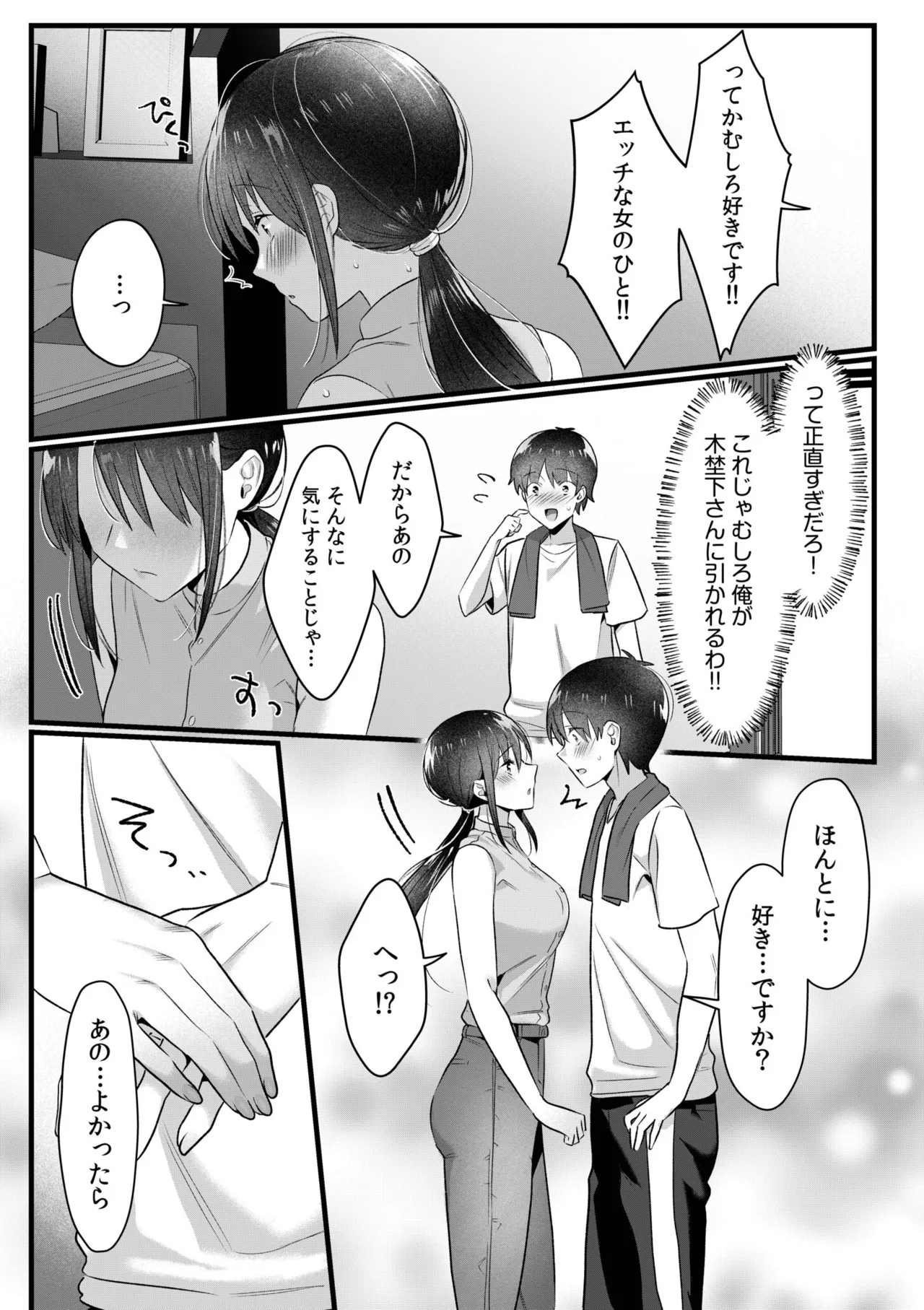[Carten BOX & Yamada Kirin]Single Mother House 01-10 Page 179