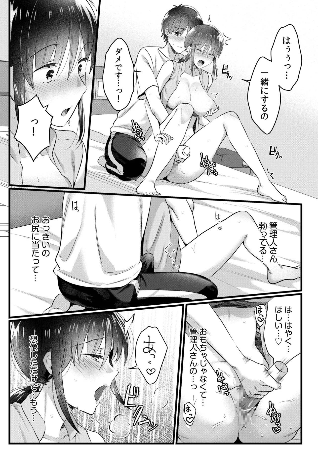 [Carten BOX & Yamada Kirin]Single Mother House 01-10 Page 183