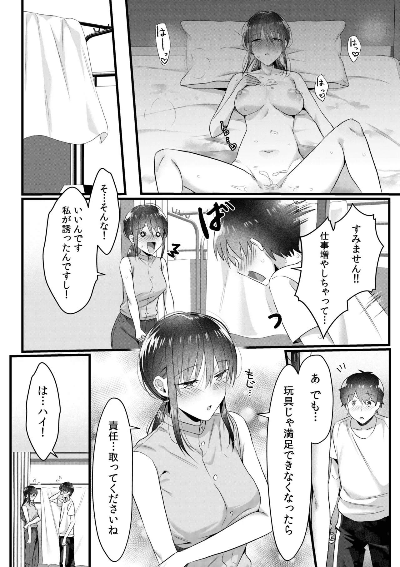 [Carten BOX & Yamada Kirin]Single Mother House 01-10 Page 188