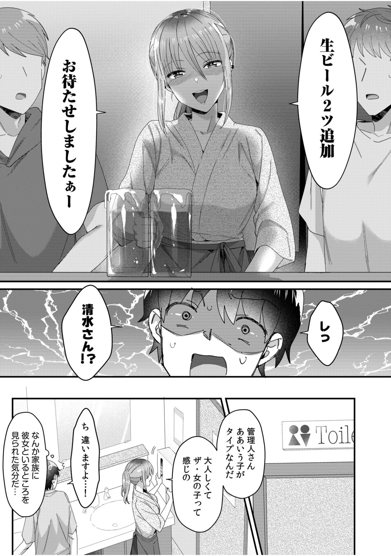 [Carten BOX & Yamada Kirin]Single Mother House 01-10 Page 194