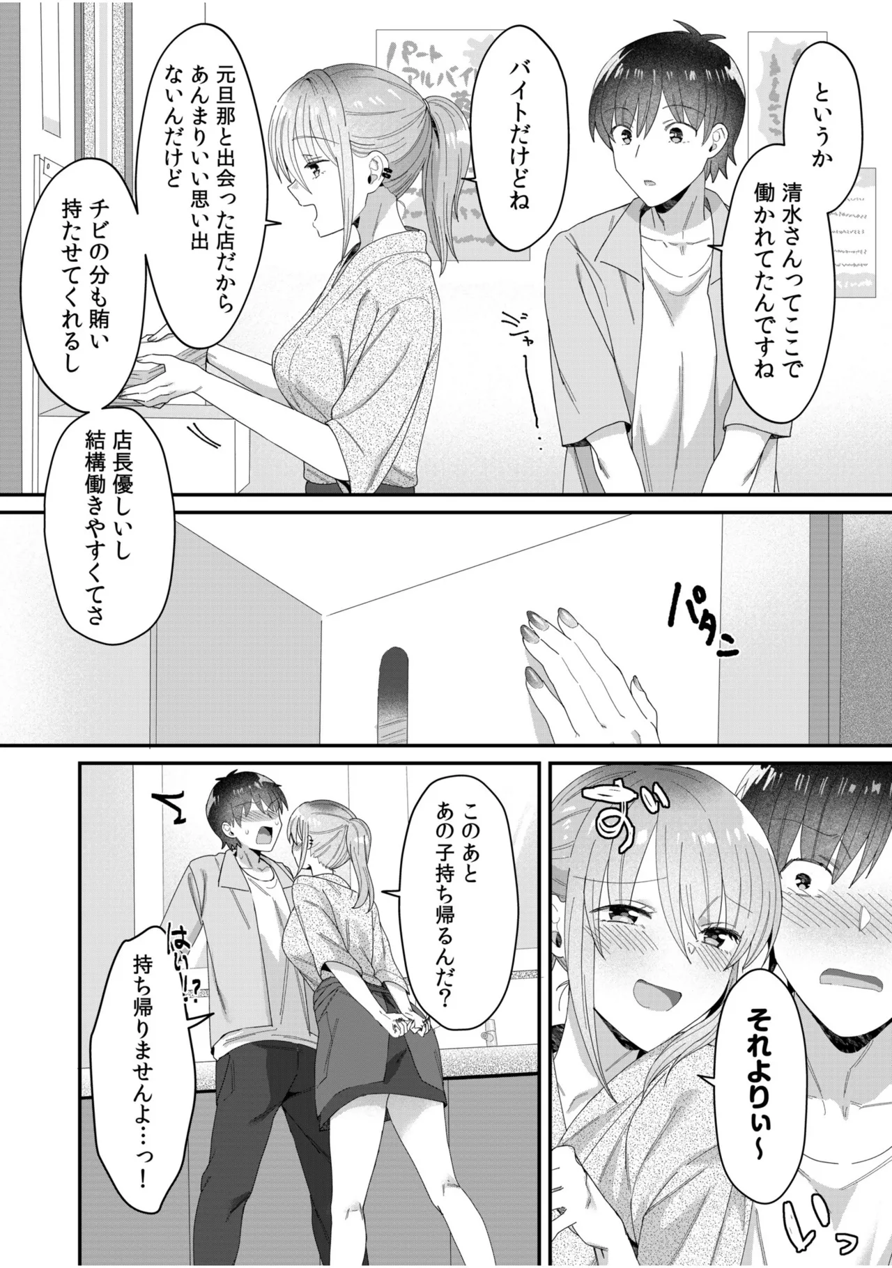 [Carten BOX & Yamada Kirin]Single Mother House 01-10 Page 195
