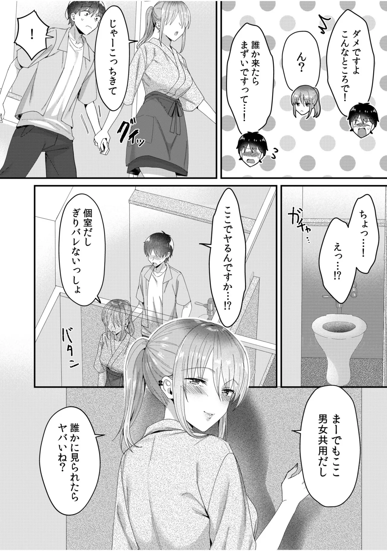 [Carten BOX & Yamada Kirin]Single Mother House 01-10 Page 197