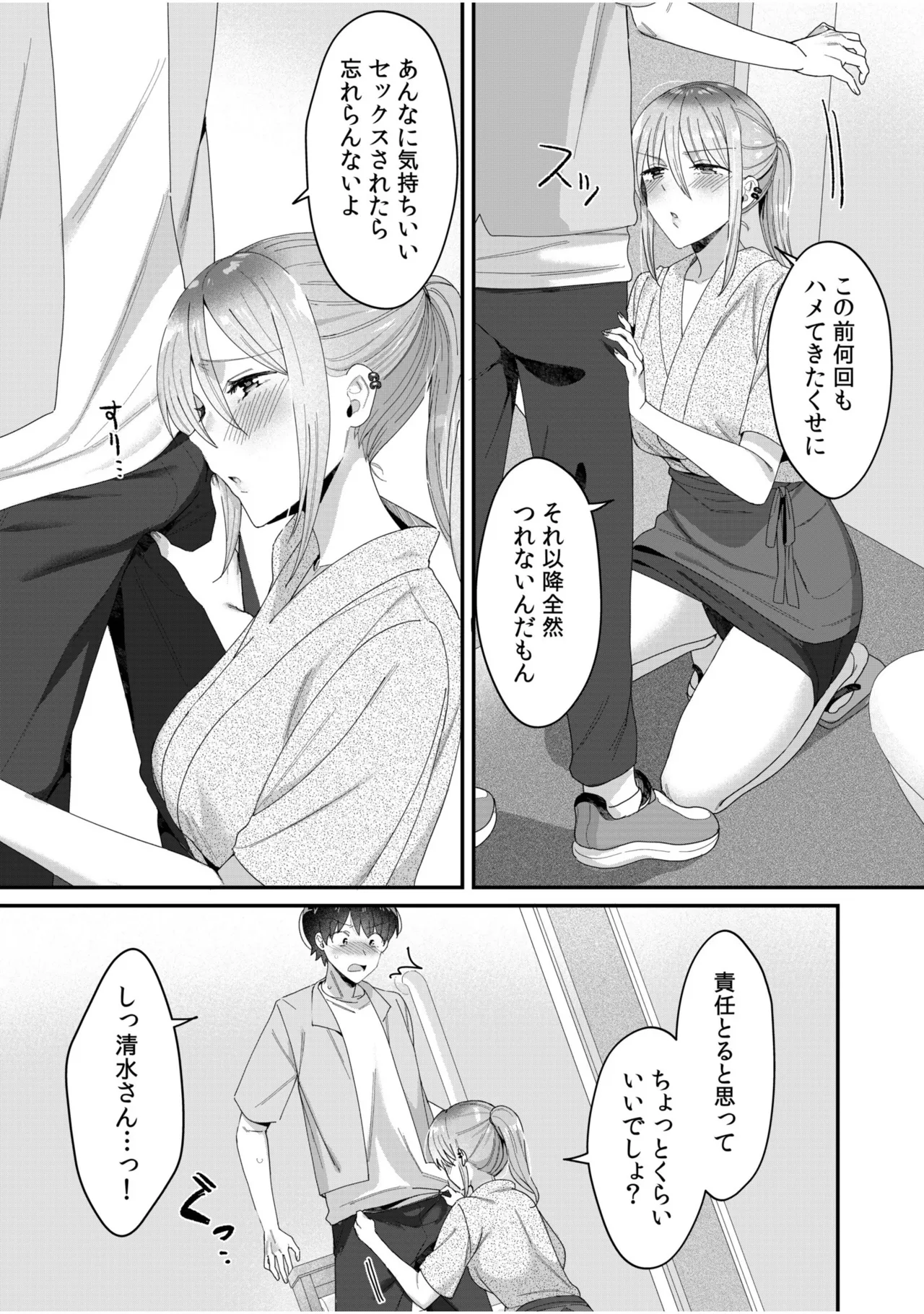 [Carten BOX & Yamada Kirin]Single Mother House 01-10 Page 198