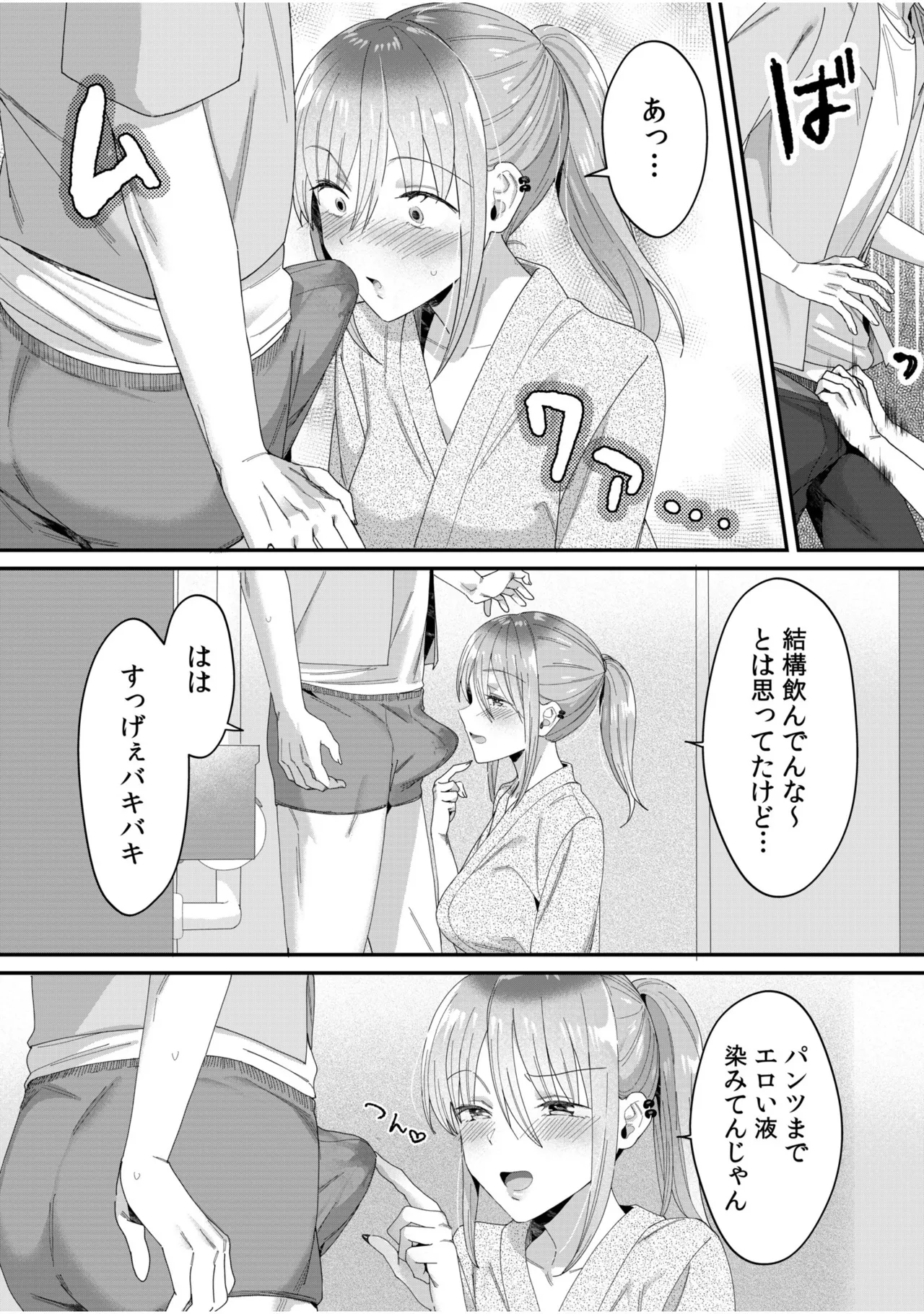 [Carten BOX & Yamada Kirin]Single Mother House 01-10 Page 199