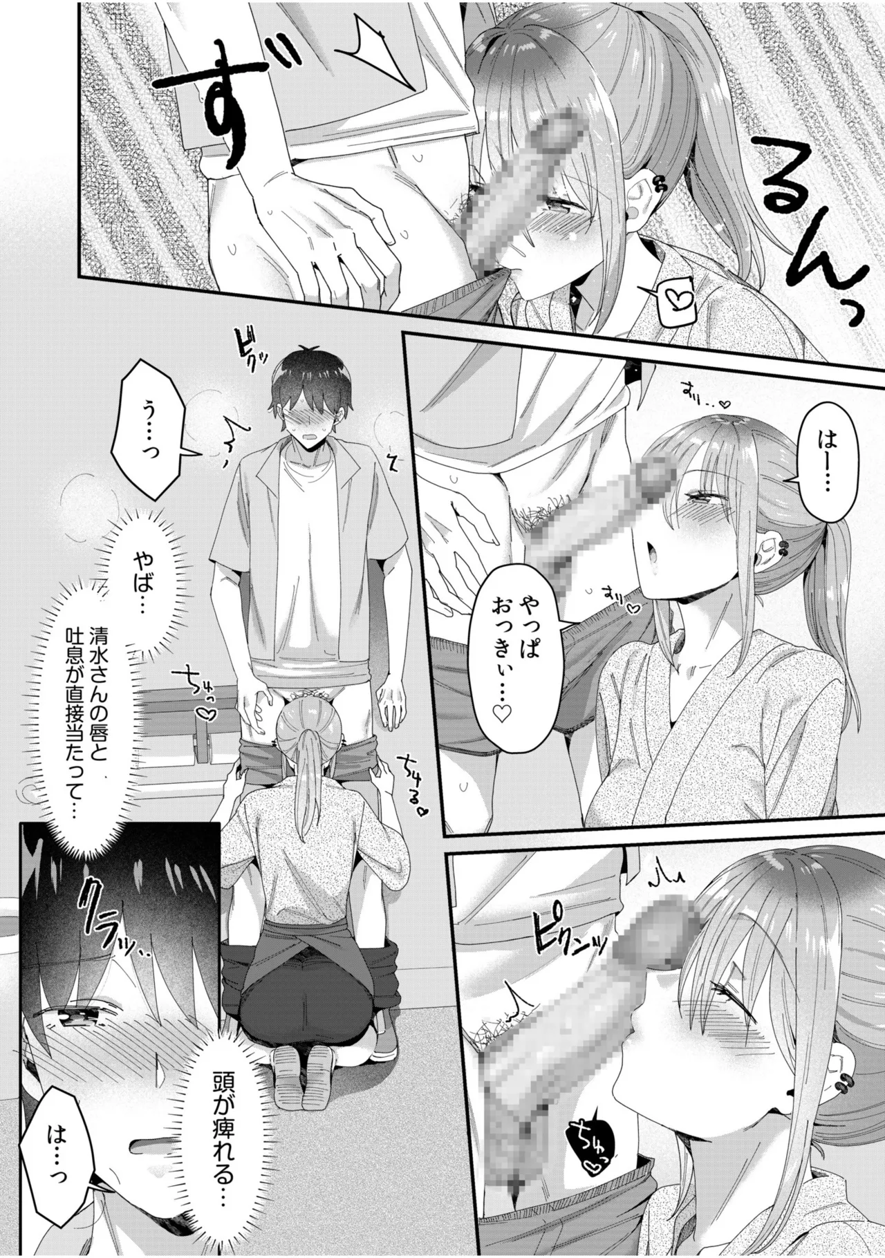 [Carten BOX & Yamada Kirin]Single Mother House 01-10 Page 201