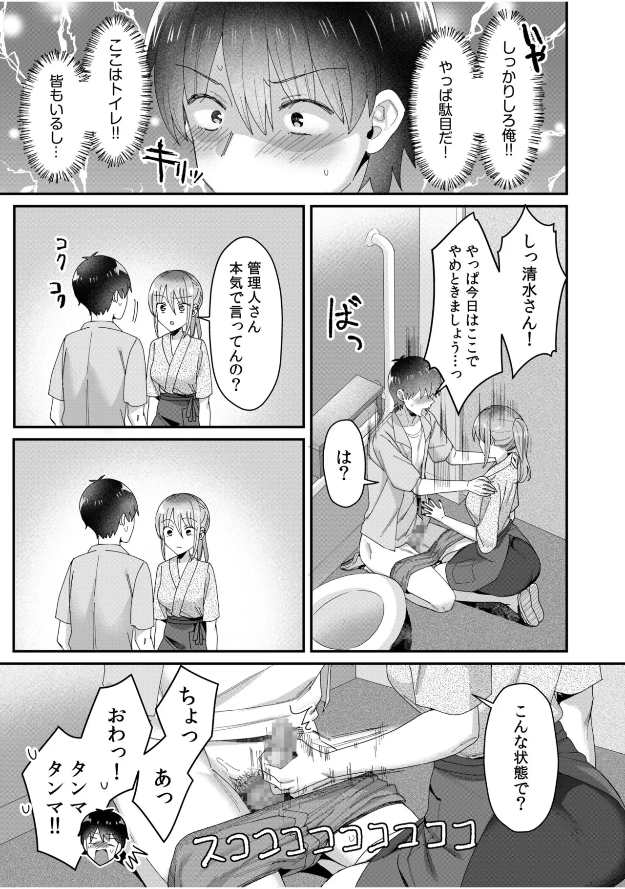 [Carten BOX & Yamada Kirin]Single Mother House 01-10 Page 202