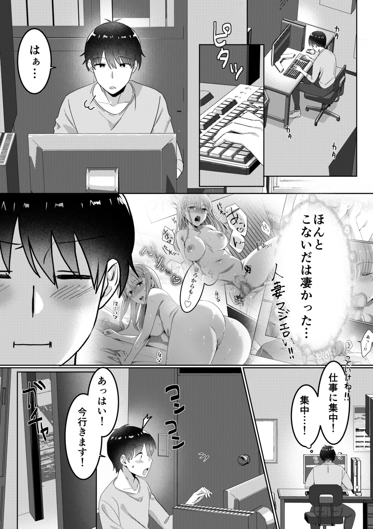 [Carten BOX & Yamada Kirin]Single Mother House 01-10 Page 24