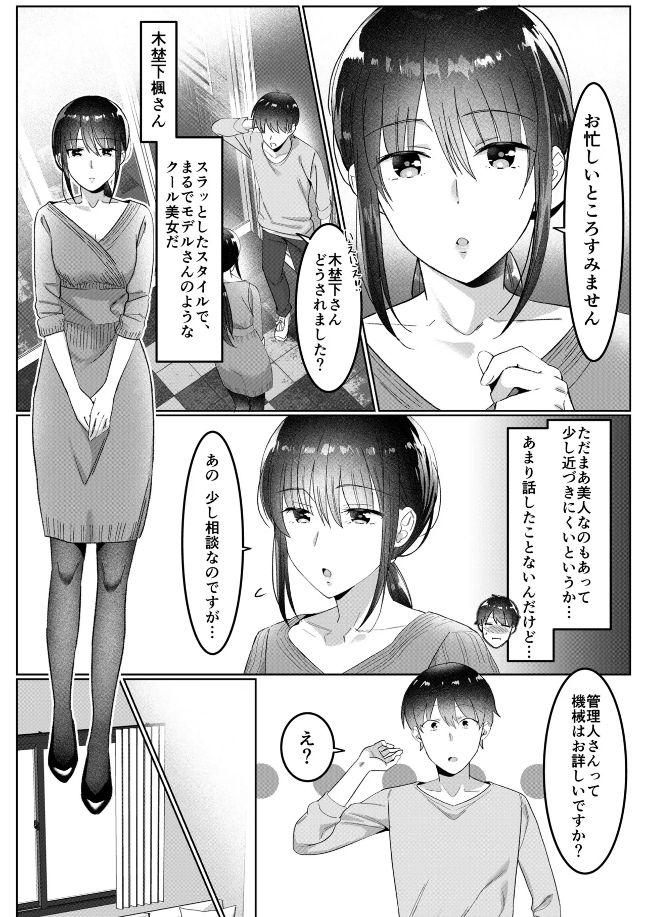[Carten BOX & Yamada Kirin]Single Mother House 01-10 Page 25