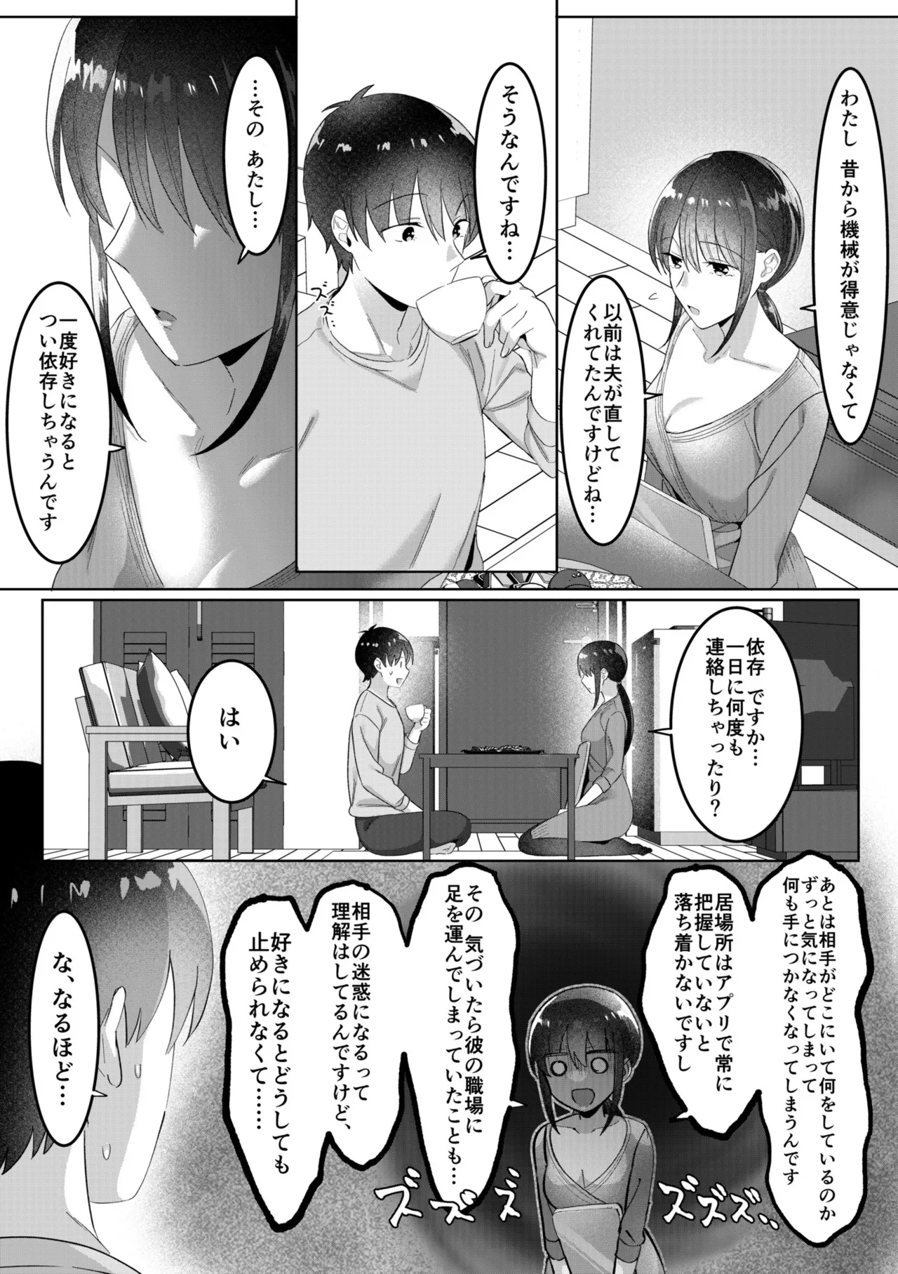 [Carten BOX & Yamada Kirin]Single Mother House 01-10 Page 29