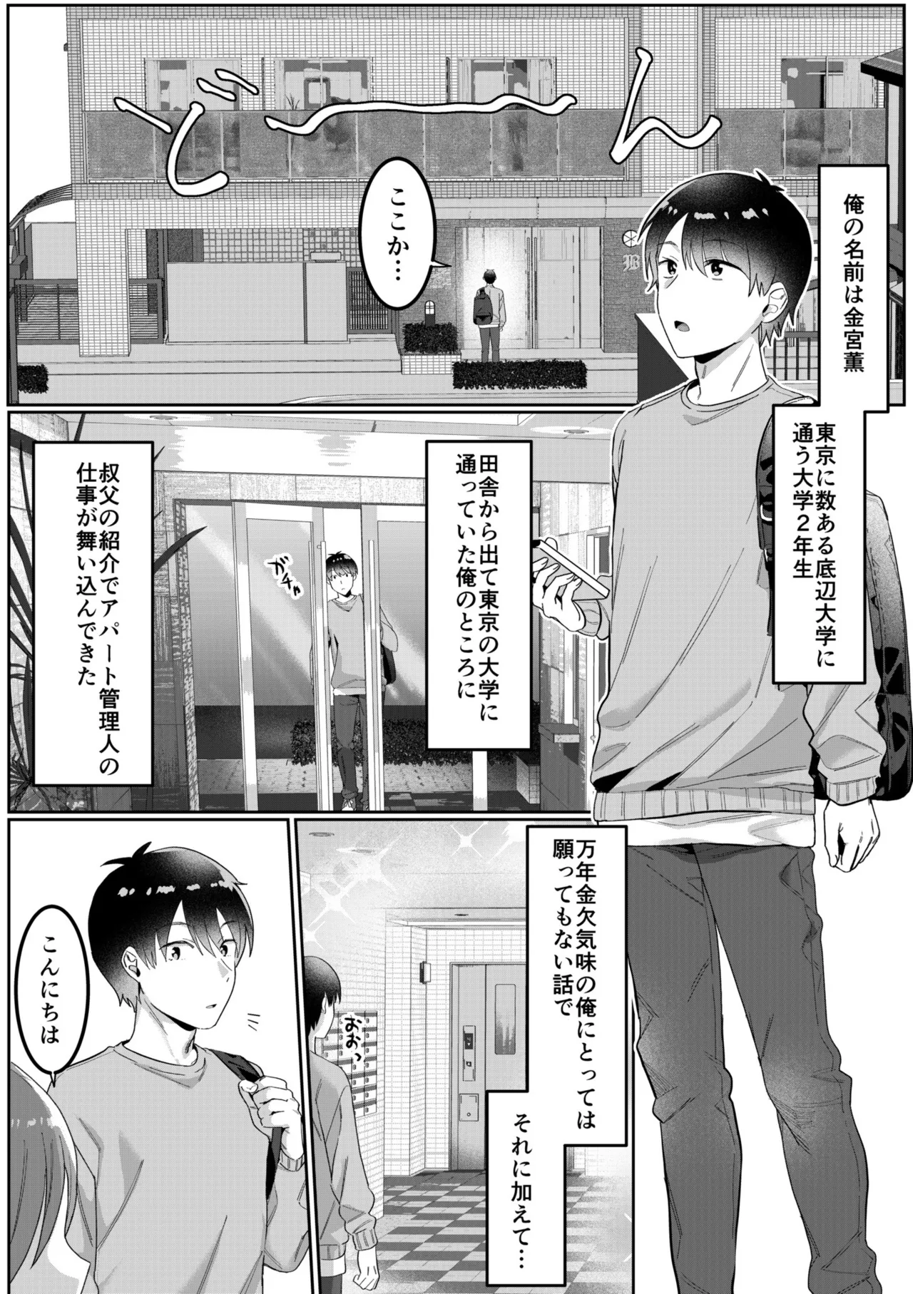 [Carten BOX & Yamada Kirin]Single Mother House 01-10 Page 3