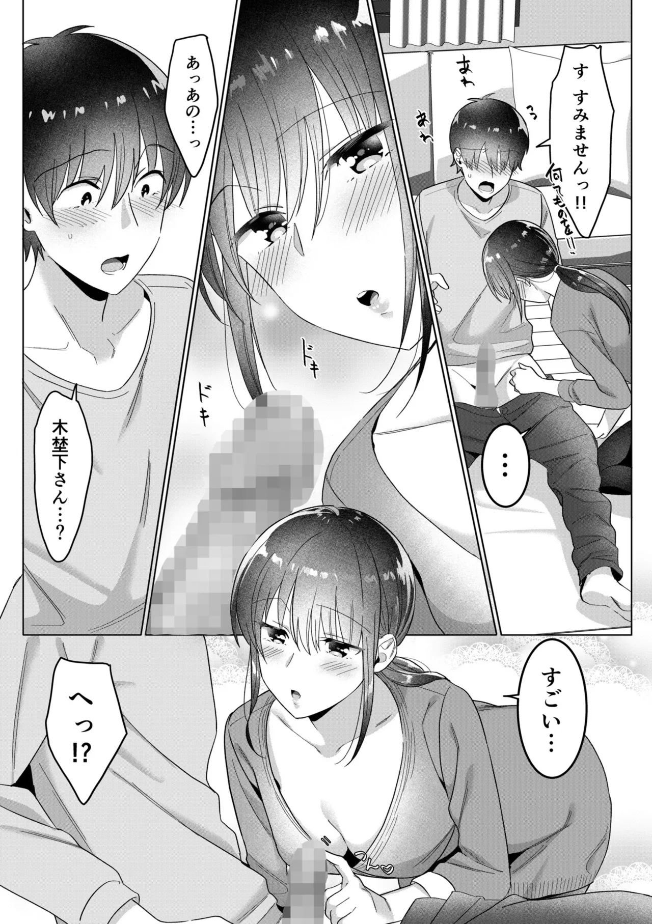 [Carten BOX & Yamada Kirin]Single Mother House 01-10 Page 32
