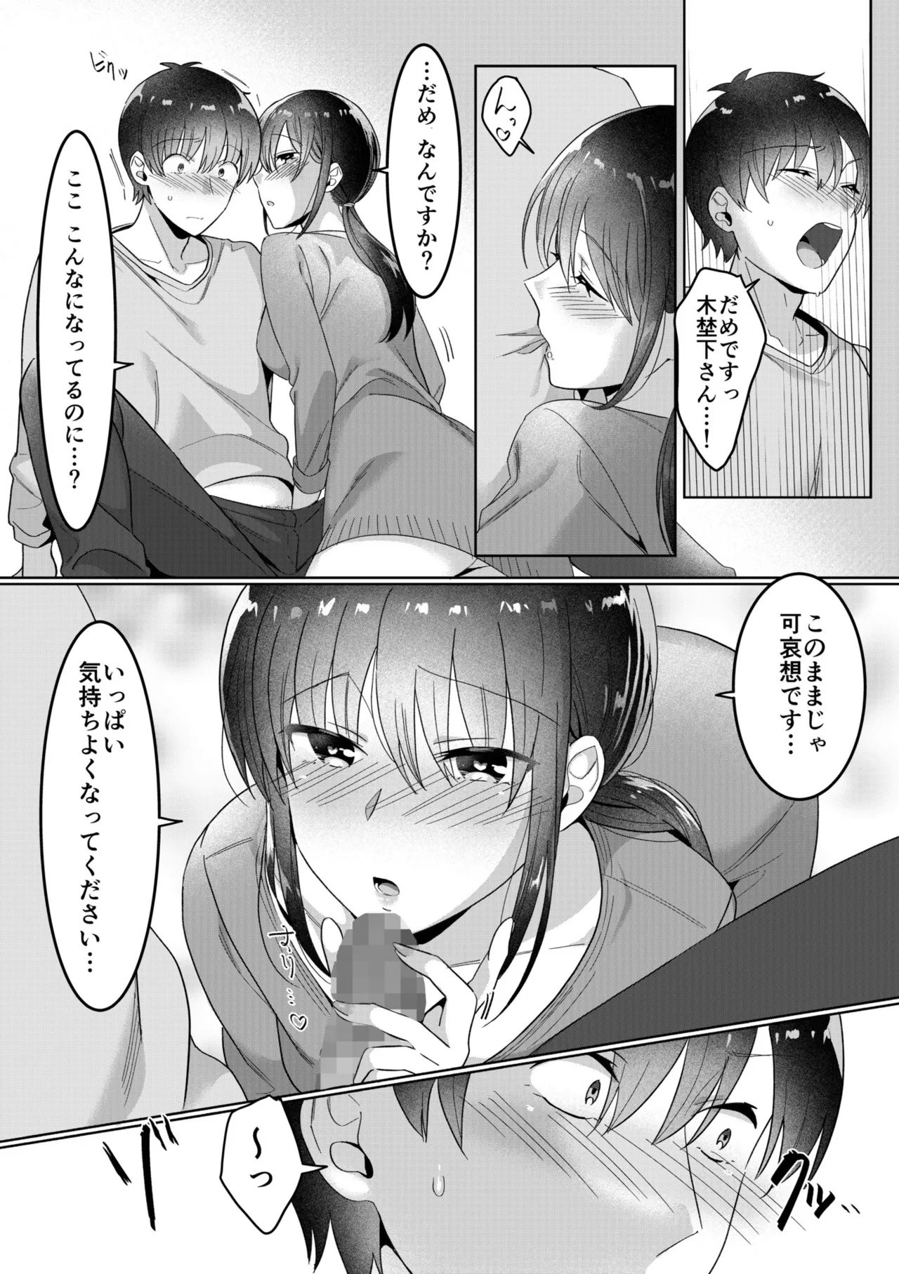 [Carten BOX & Yamada Kirin]Single Mother House 01-10 Page 34