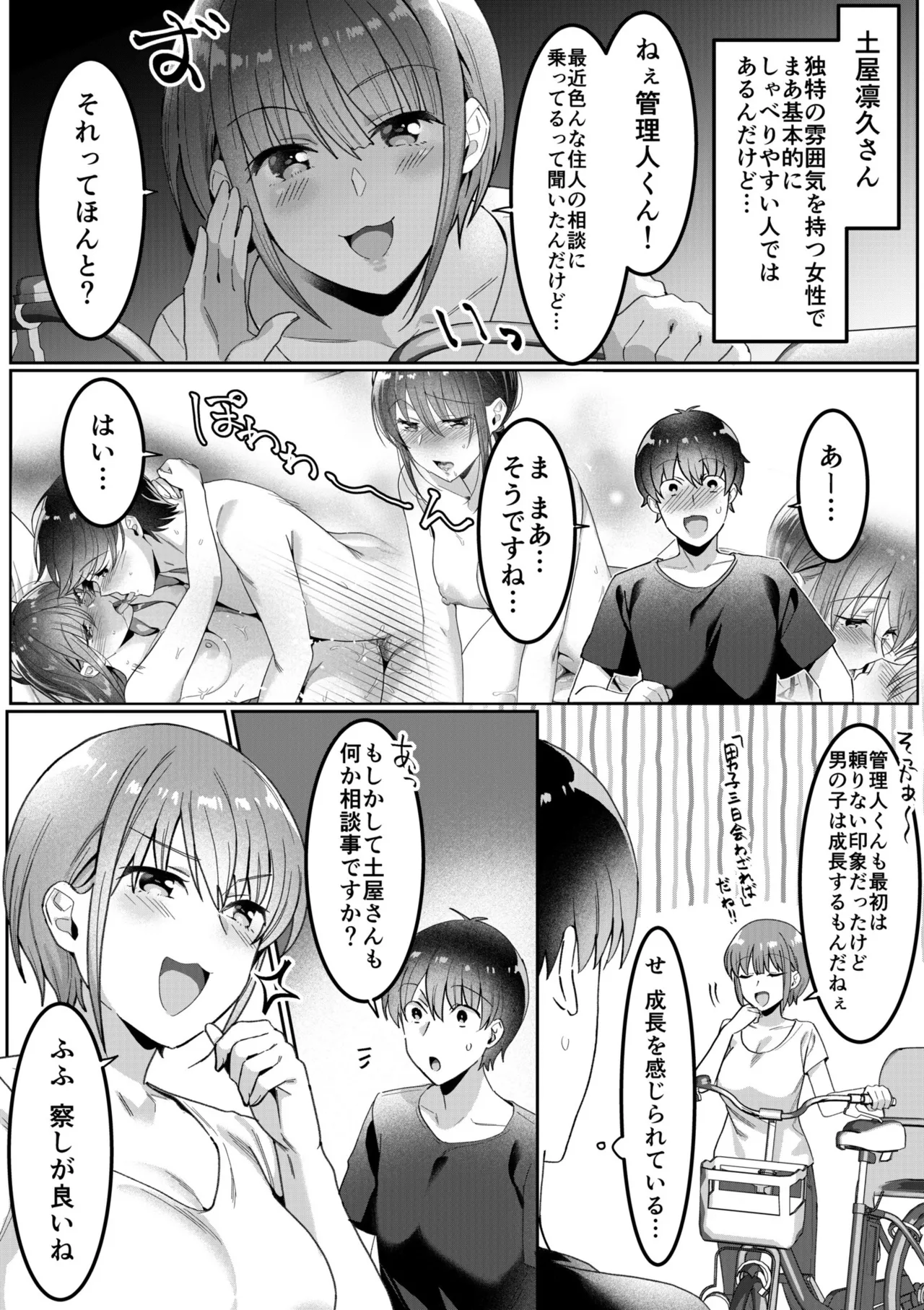 [Carten BOX & Yamada Kirin]Single Mother House 01-10 Page 46