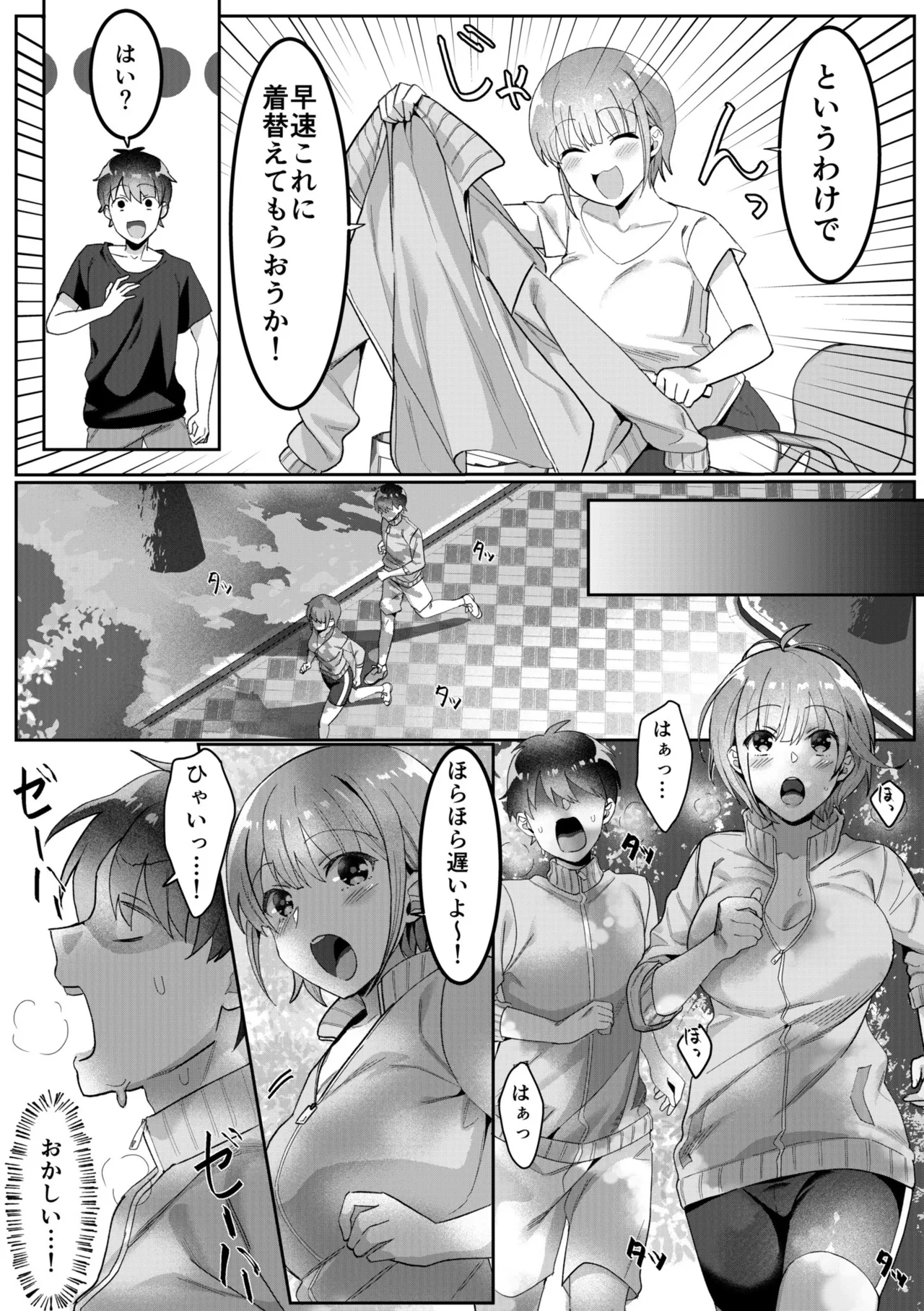 [Carten BOX & Yamada Kirin]Single Mother House 01-10 Page 47