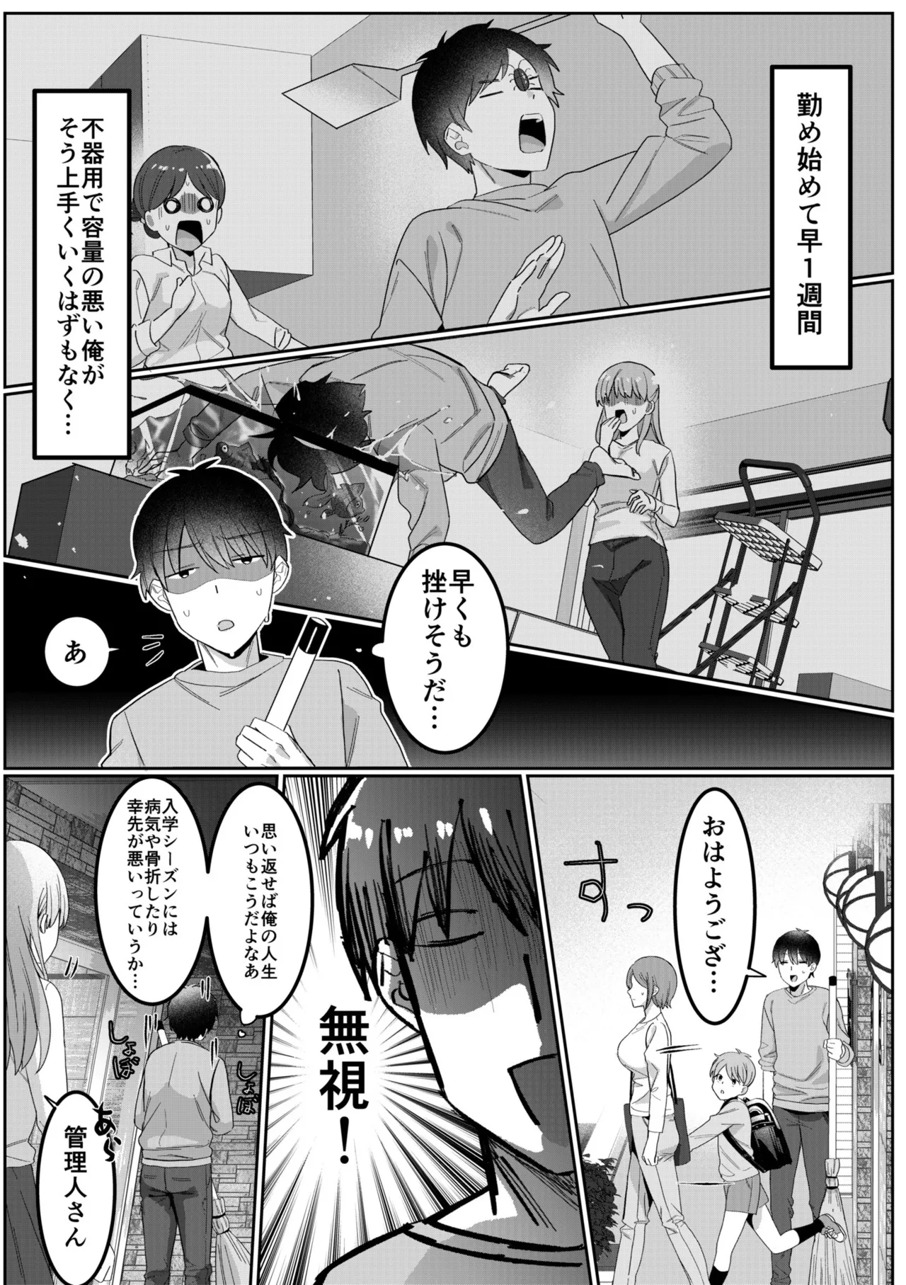 [Carten BOX & Yamada Kirin]Single Mother House 01-10 Page 5