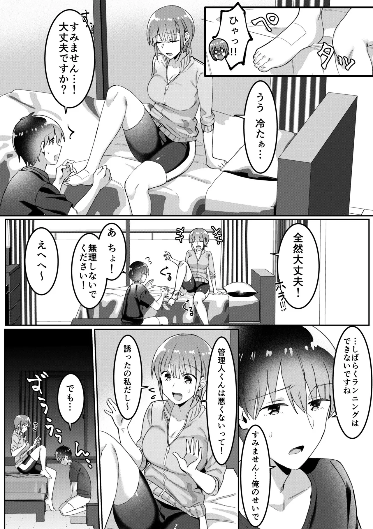 [Carten BOX & Yamada Kirin]Single Mother House 01-10 Page 50