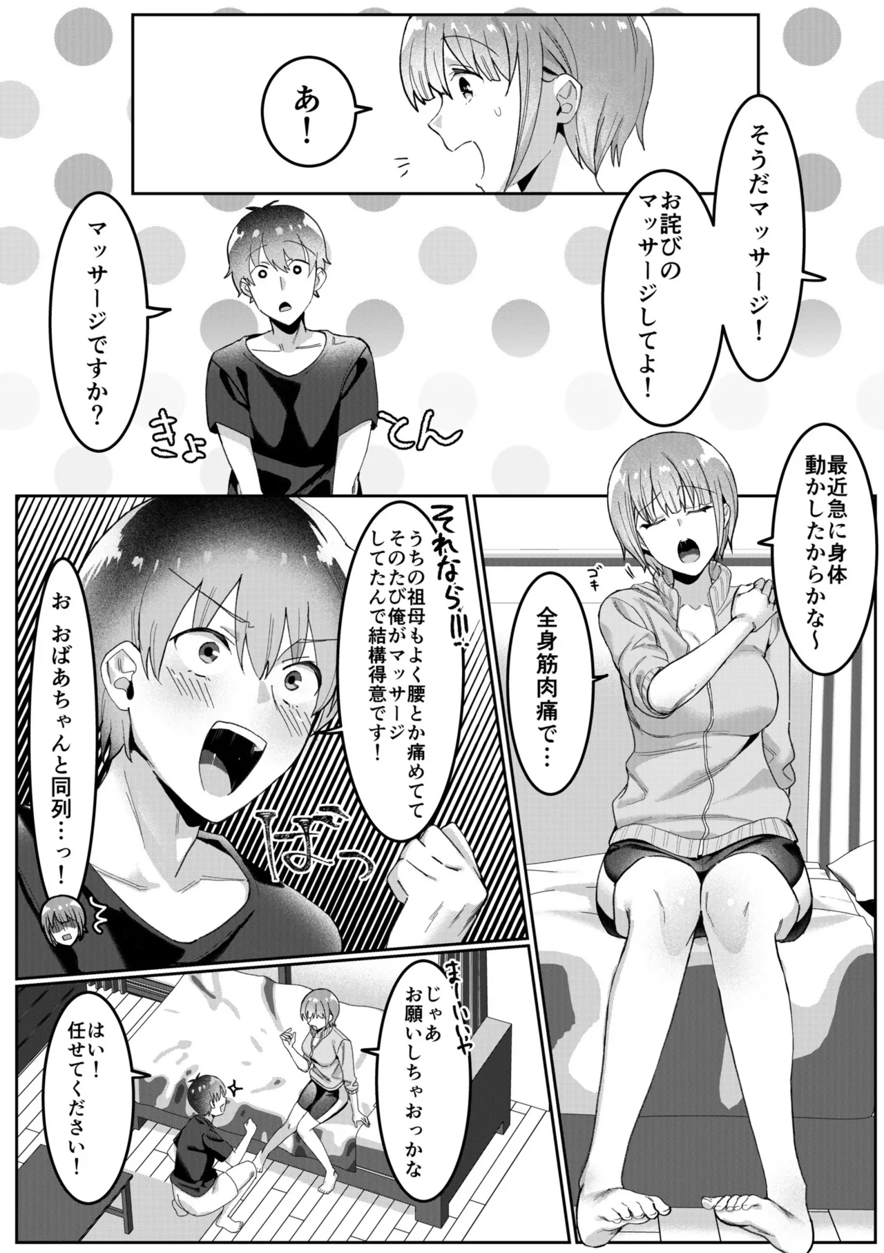 [Carten BOX & Yamada Kirin]Single Mother House 01-10 Page 51