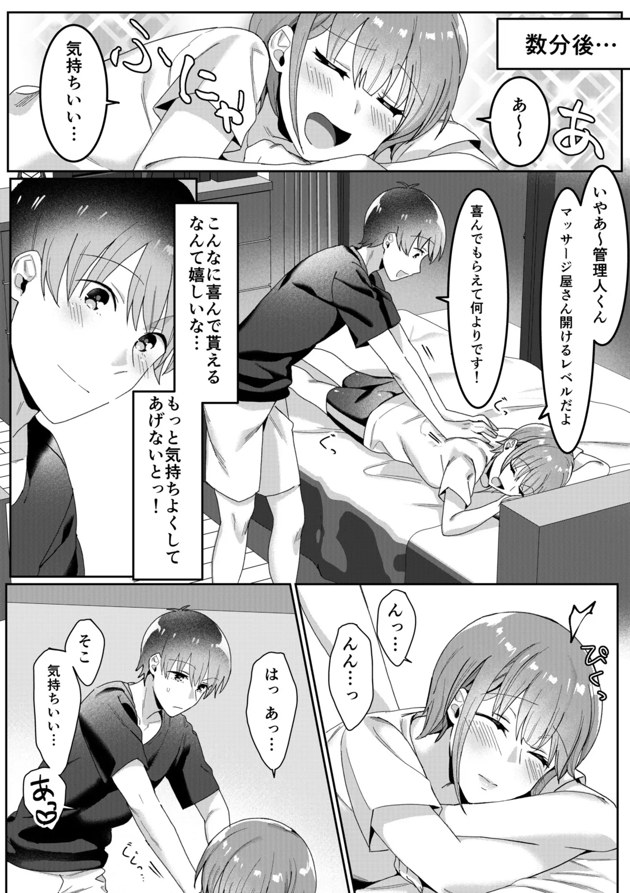 [Carten BOX & Yamada Kirin]Single Mother House 01-10 Page 52