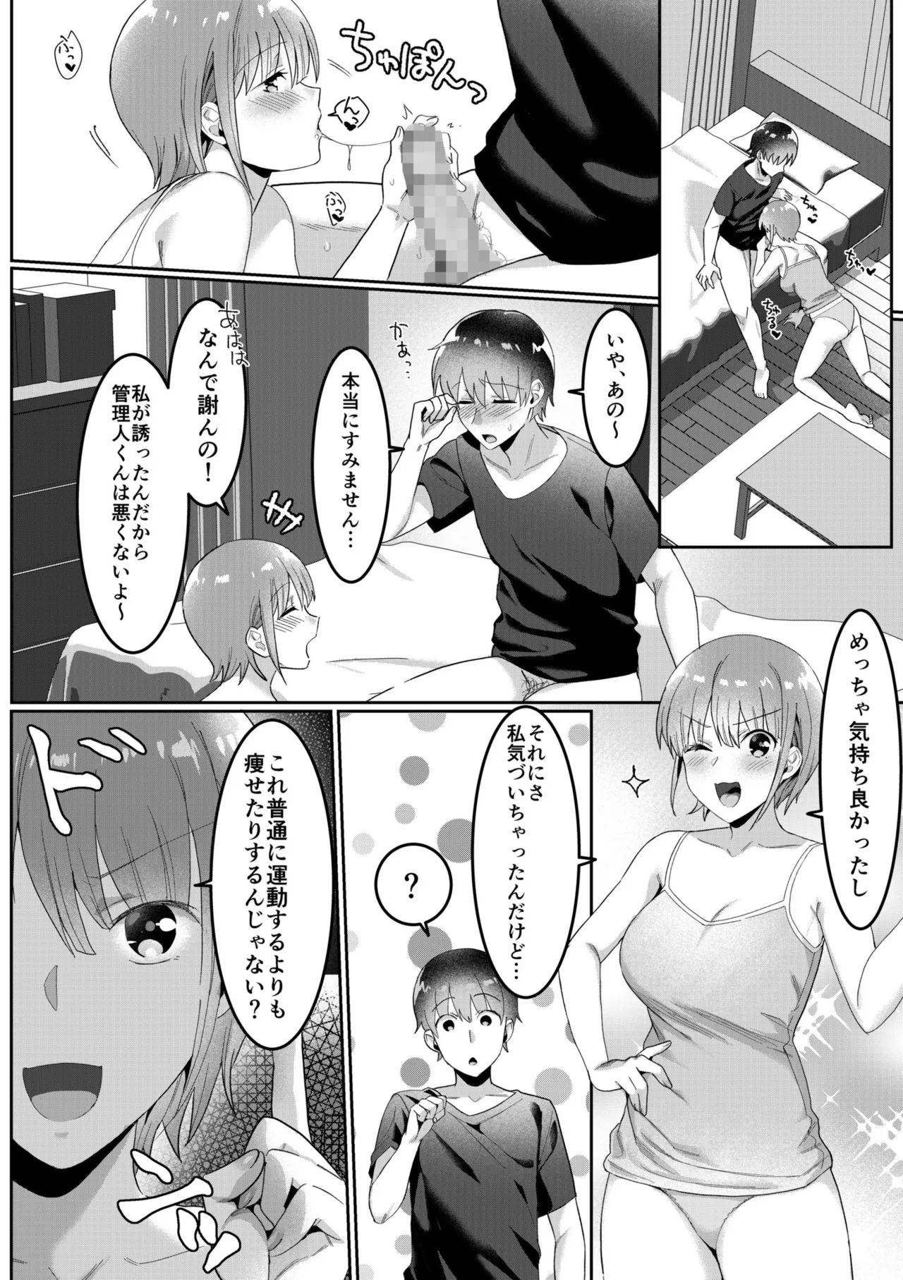 [Carten BOX & Yamada Kirin]Single Mother House 01-10 Page 61