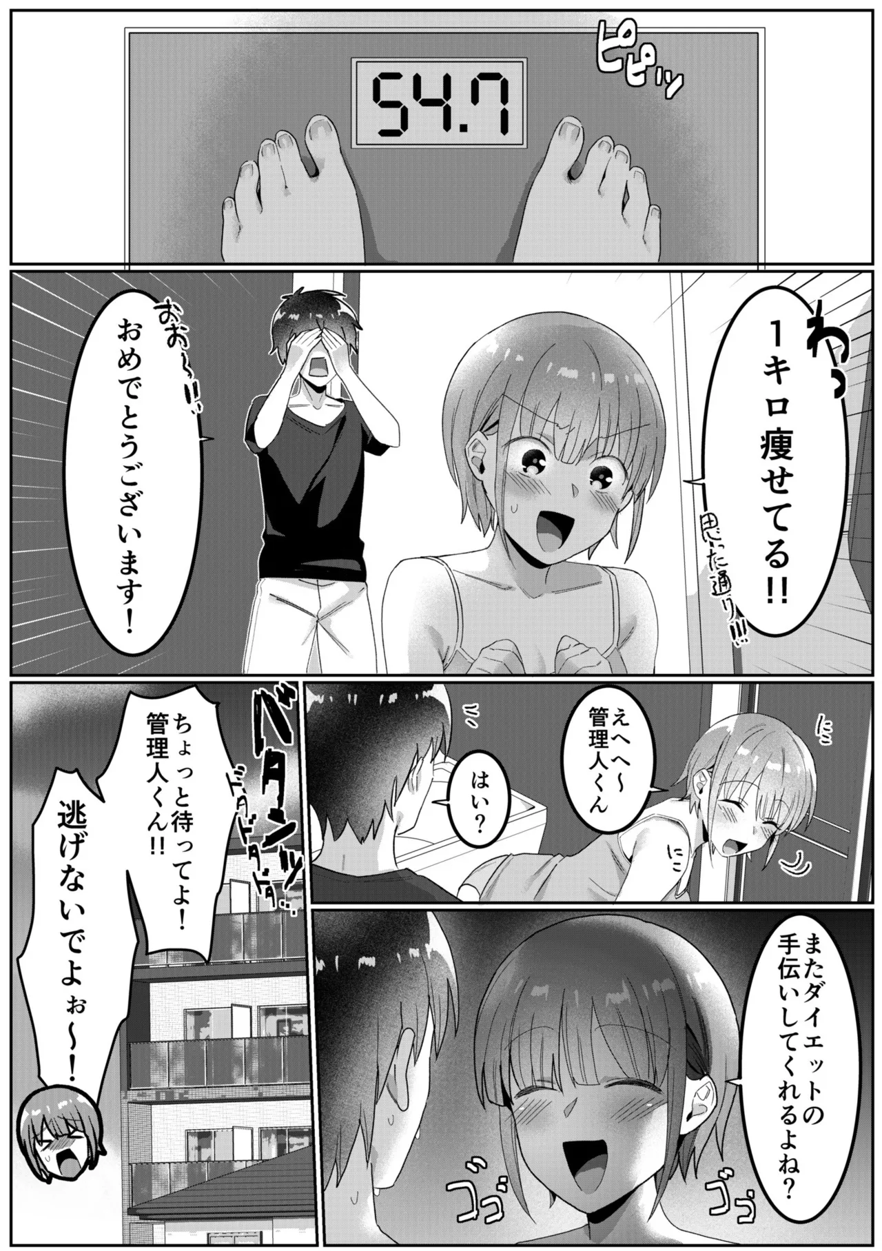 [Carten BOX & Yamada Kirin]Single Mother House 01-10 Page 62