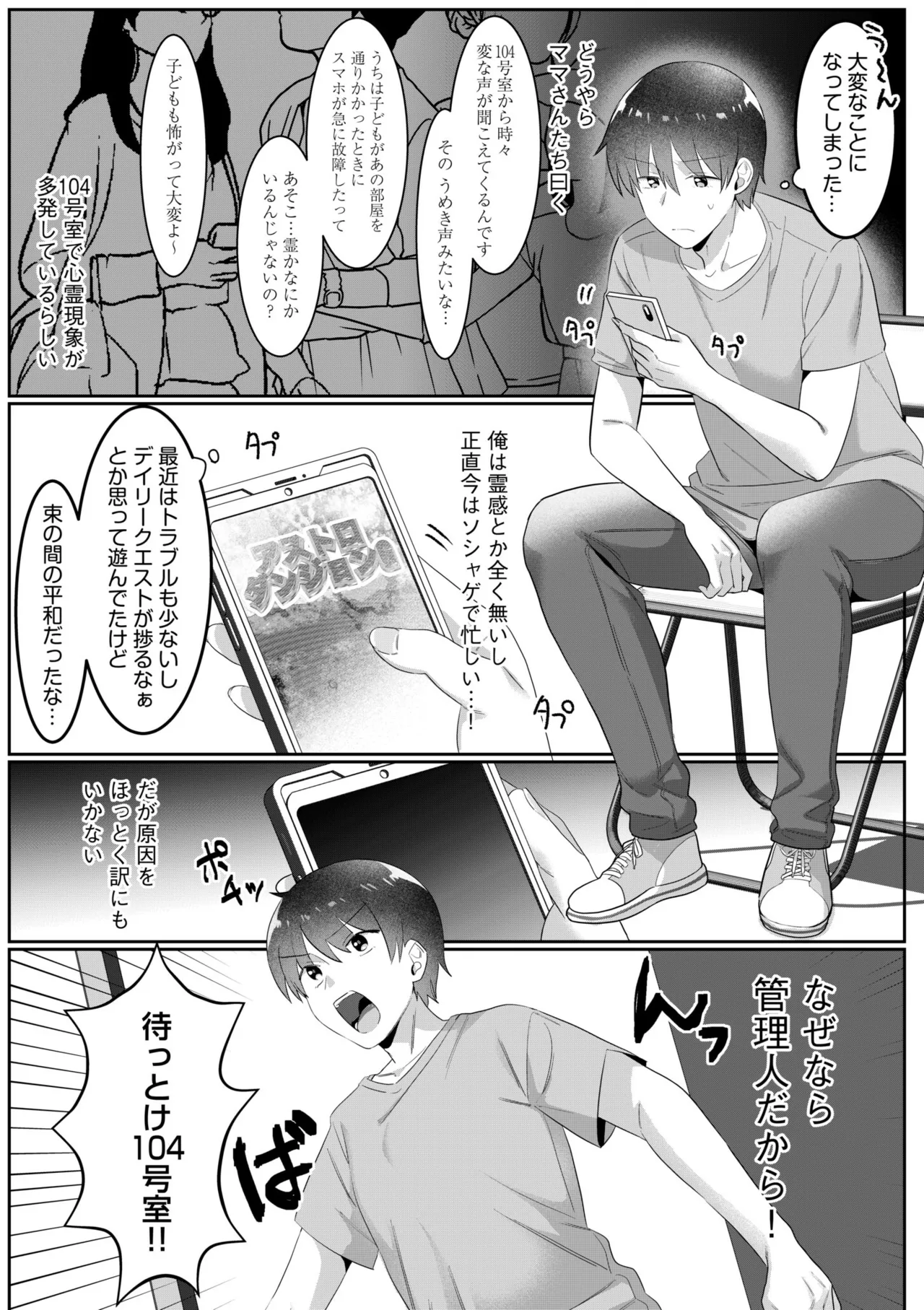 [Carten BOX & Yamada Kirin]Single Mother House 01-10 Page 66