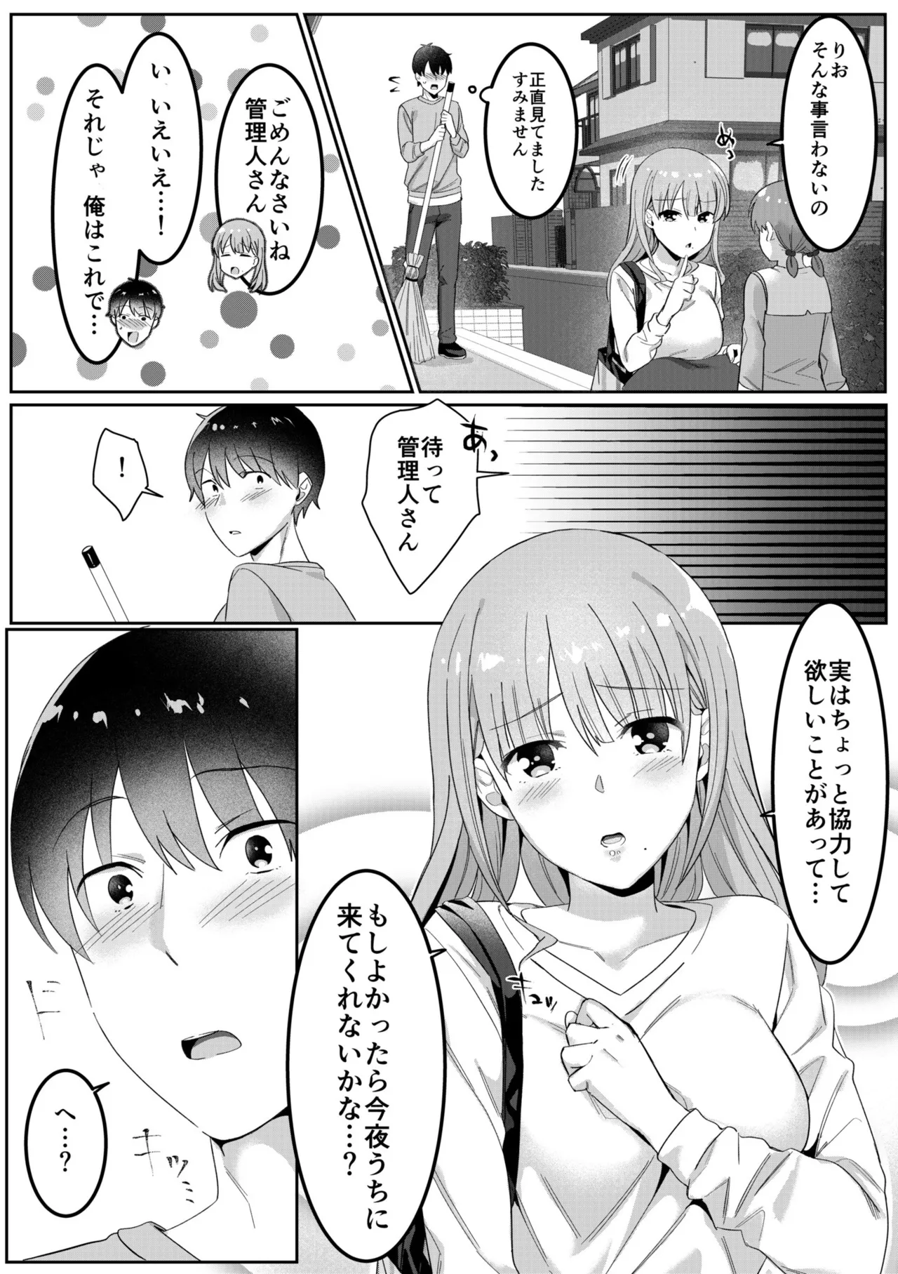 [Carten BOX & Yamada Kirin]Single Mother House 01-10 Page 7