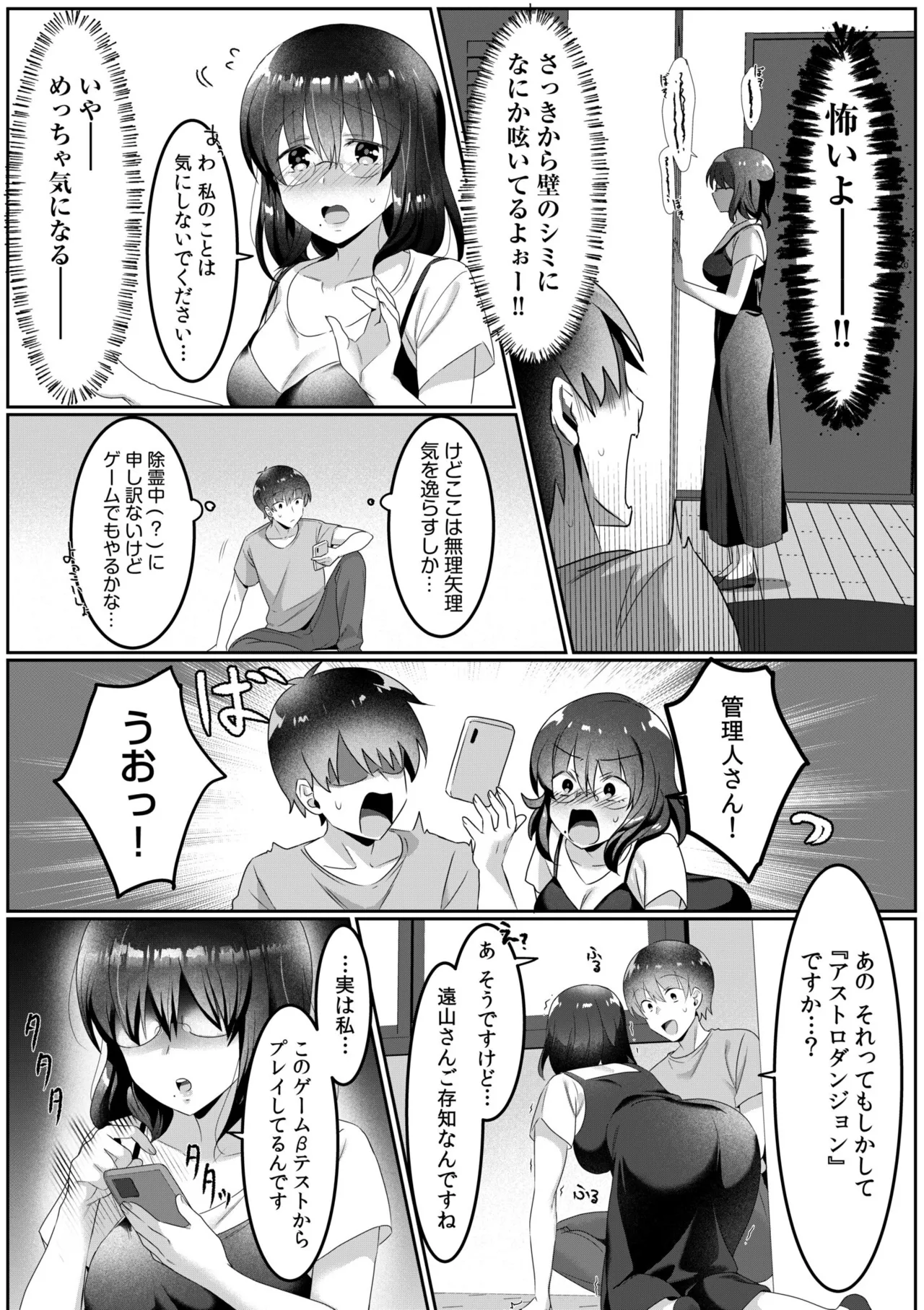 [Carten BOX & Yamada Kirin]Single Mother House 01-10 Page 72