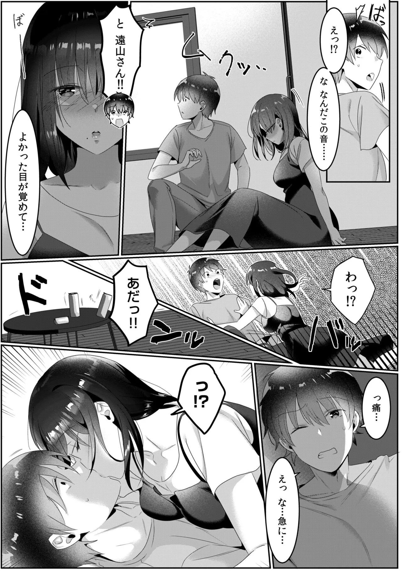 [Carten BOX & Yamada Kirin]Single Mother House 01-10 Page 76