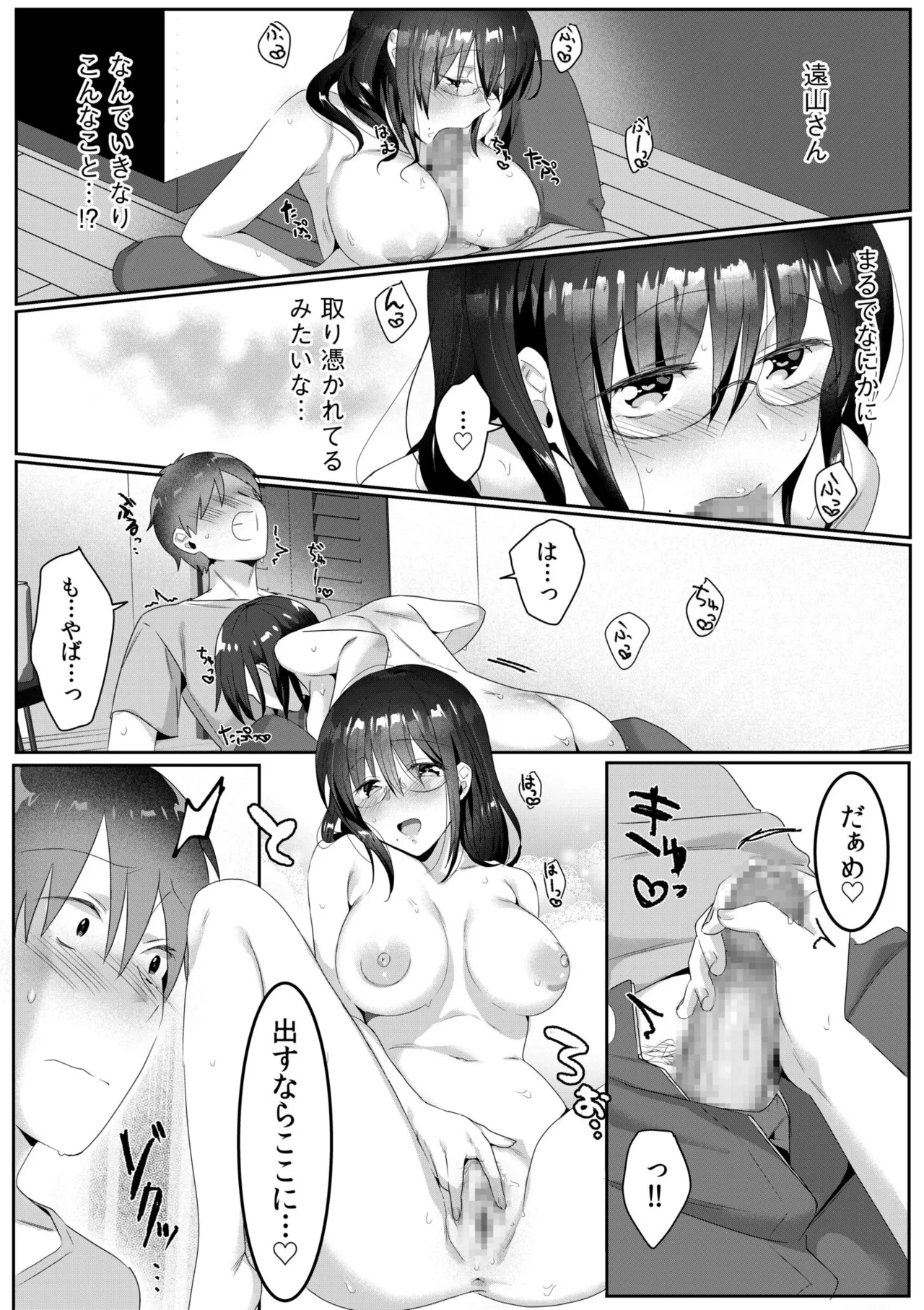 [Carten BOX & Yamada Kirin]Single Mother House 01-10 Page 79