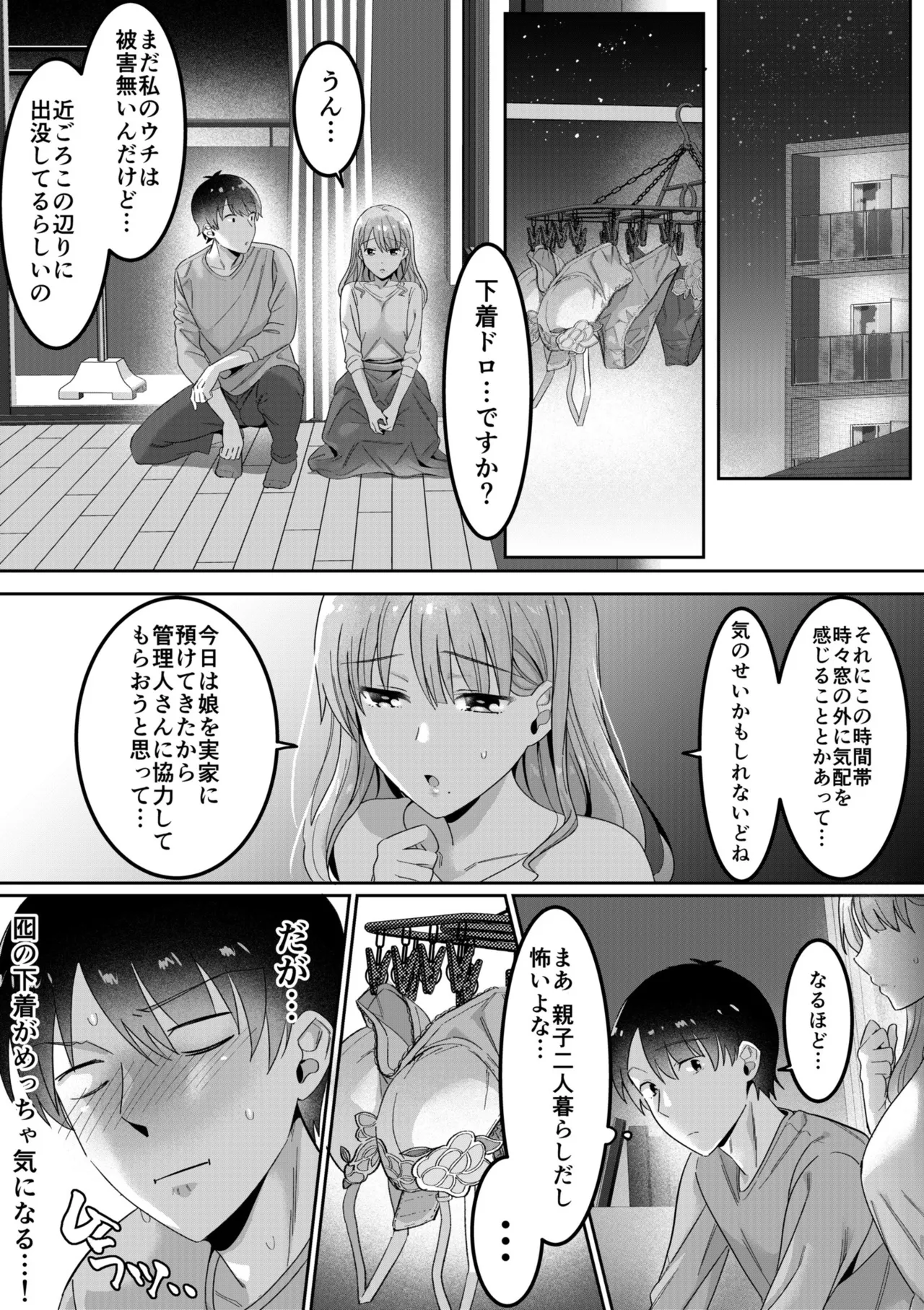 [Carten BOX & Yamada Kirin]Single Mother House 01-10 Page 8