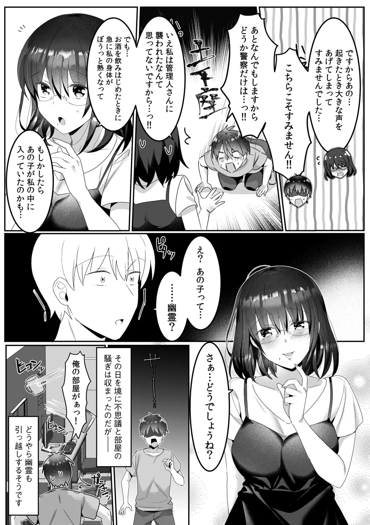 [Carten BOX & Yamada Kirin]Single Mother House 01-10 Page 83