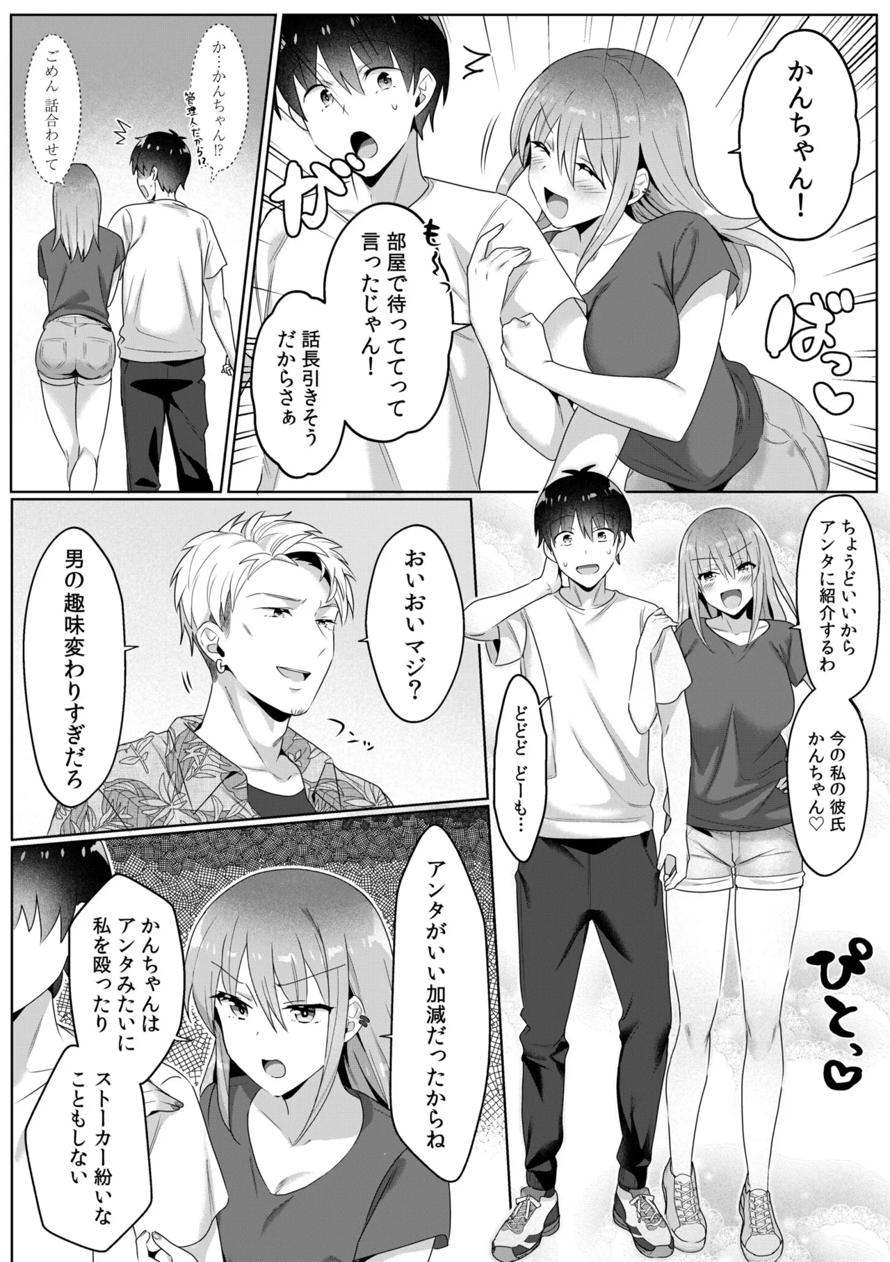 [Carten BOX & Yamada Kirin]Single Mother House 01-10 Page 89