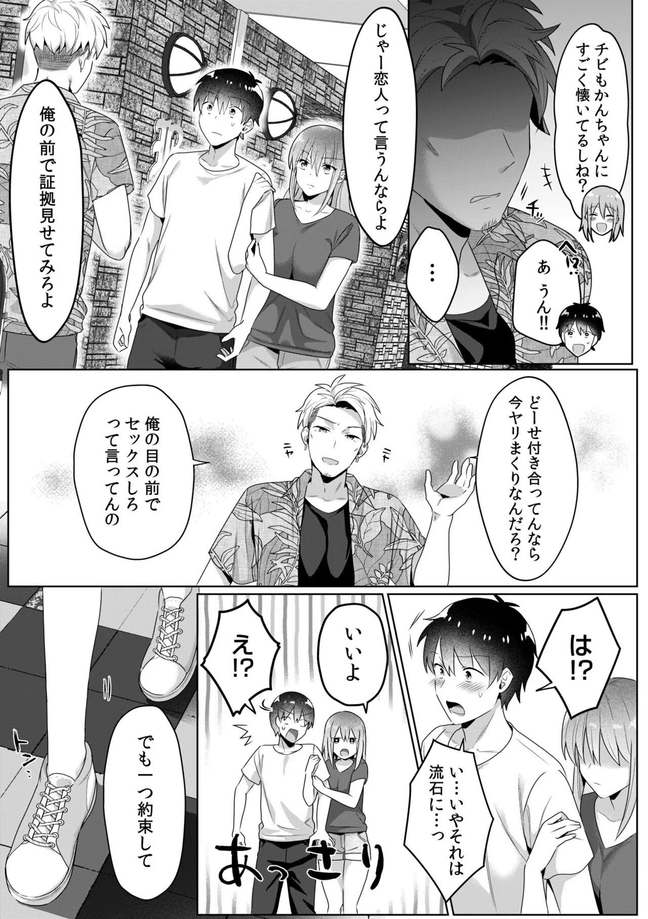 [Carten BOX & Yamada Kirin]Single Mother House 01-10 Page 90