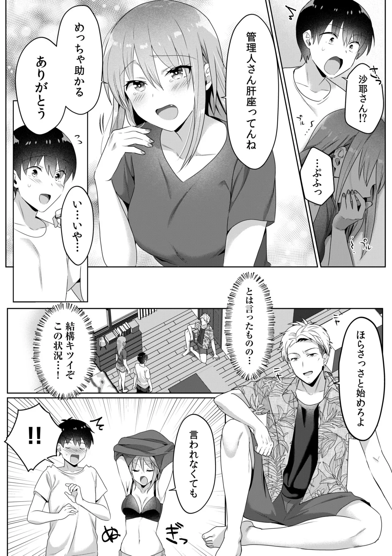 [Carten BOX & Yamada Kirin]Single Mother House 01-10 Page 92