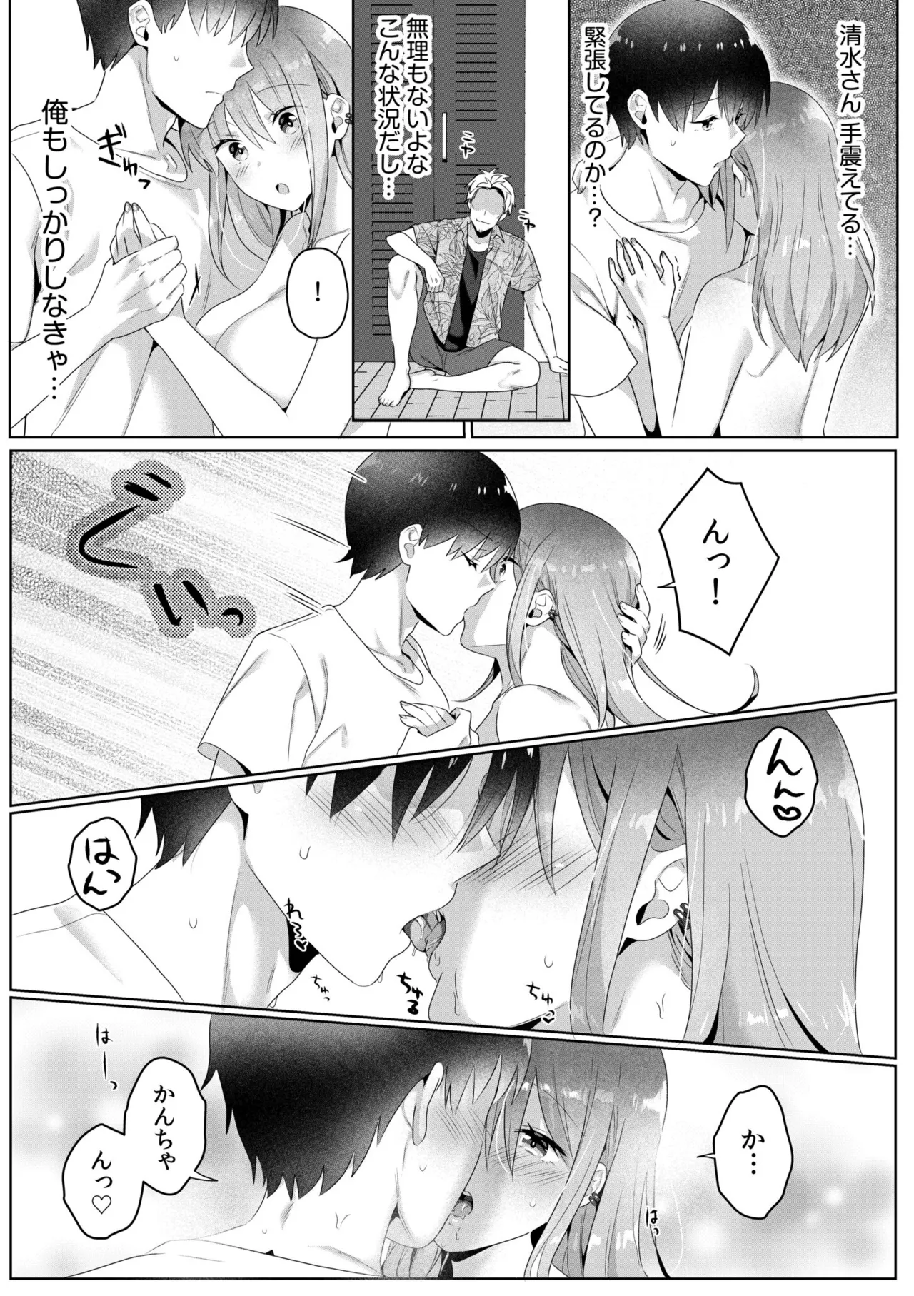 [Carten BOX & Yamada Kirin]Single Mother House 01-10 Page 94