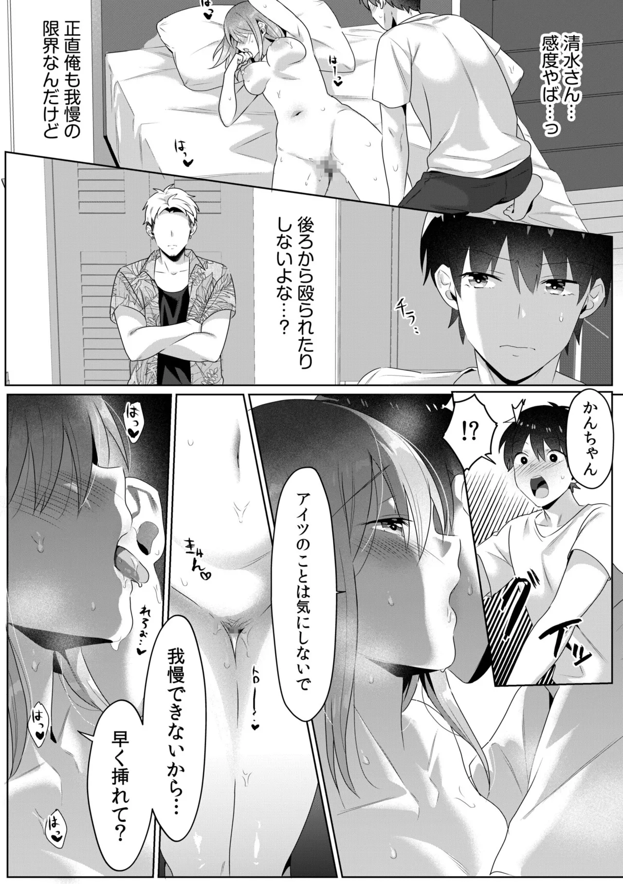 [Carten BOX & Yamada Kirin]Single Mother House 01-10 Page 99