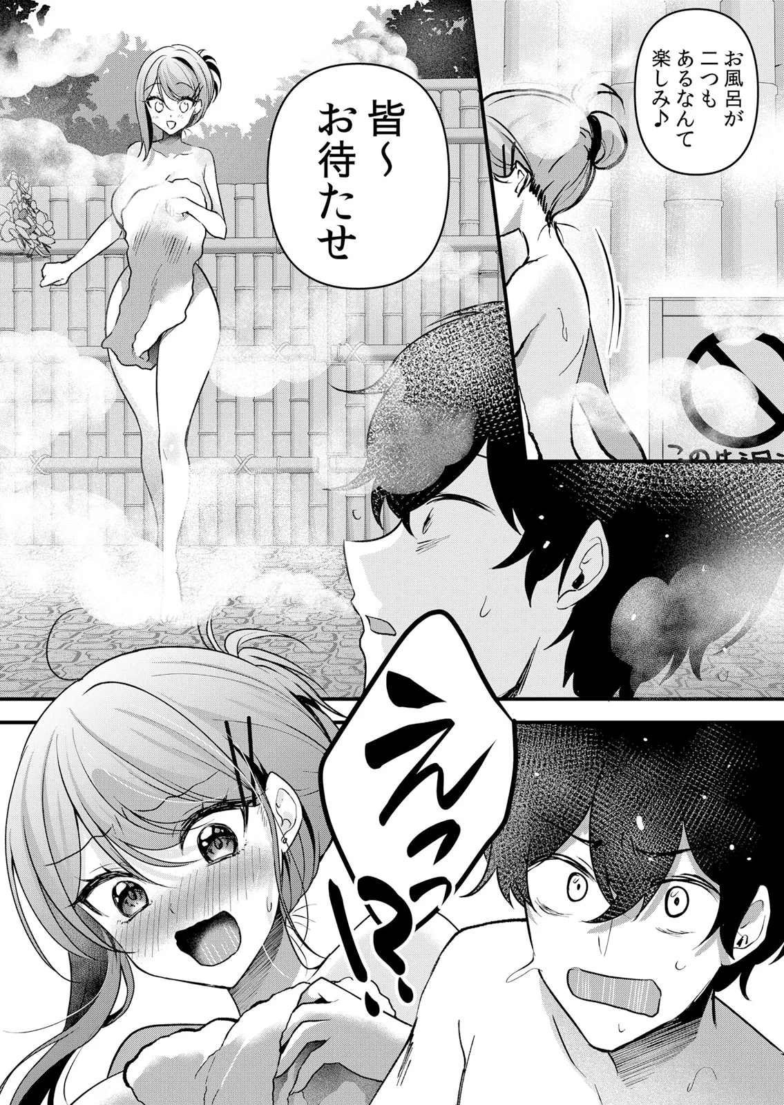 [Hanasaku Mahiru]Namaiki JK ni Nakadashi Choukyou ~Mechakucha ni Tsuite, Oku no Hou ni Dashite Ageru ne 65-69 Page 104