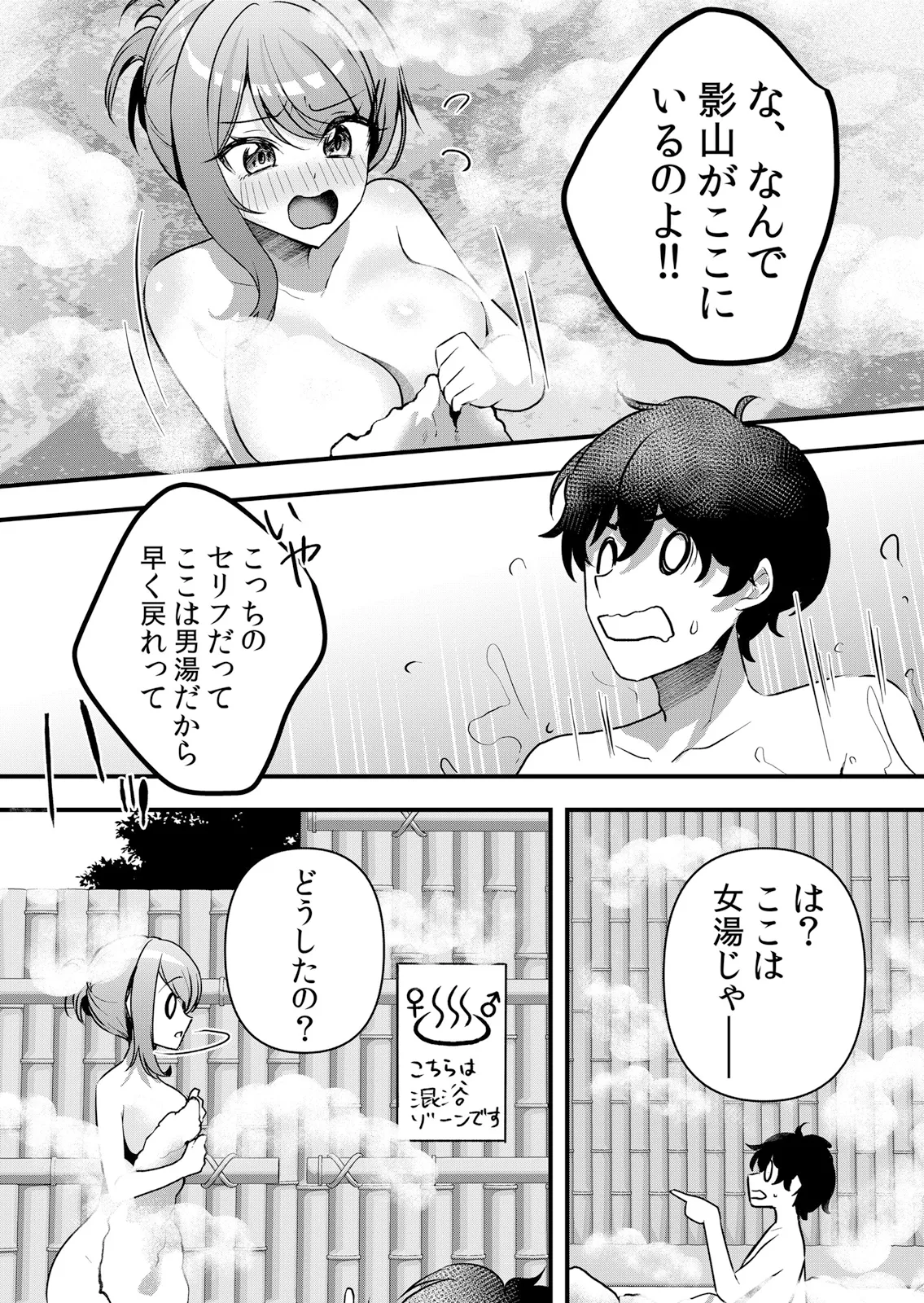 [Hanasaku Mahiru]Namaiki JK ni Nakadashi Choukyou ~Mechakucha ni Tsuite, Oku no Hou ni Dashite Ageru ne 65-69 Page 105