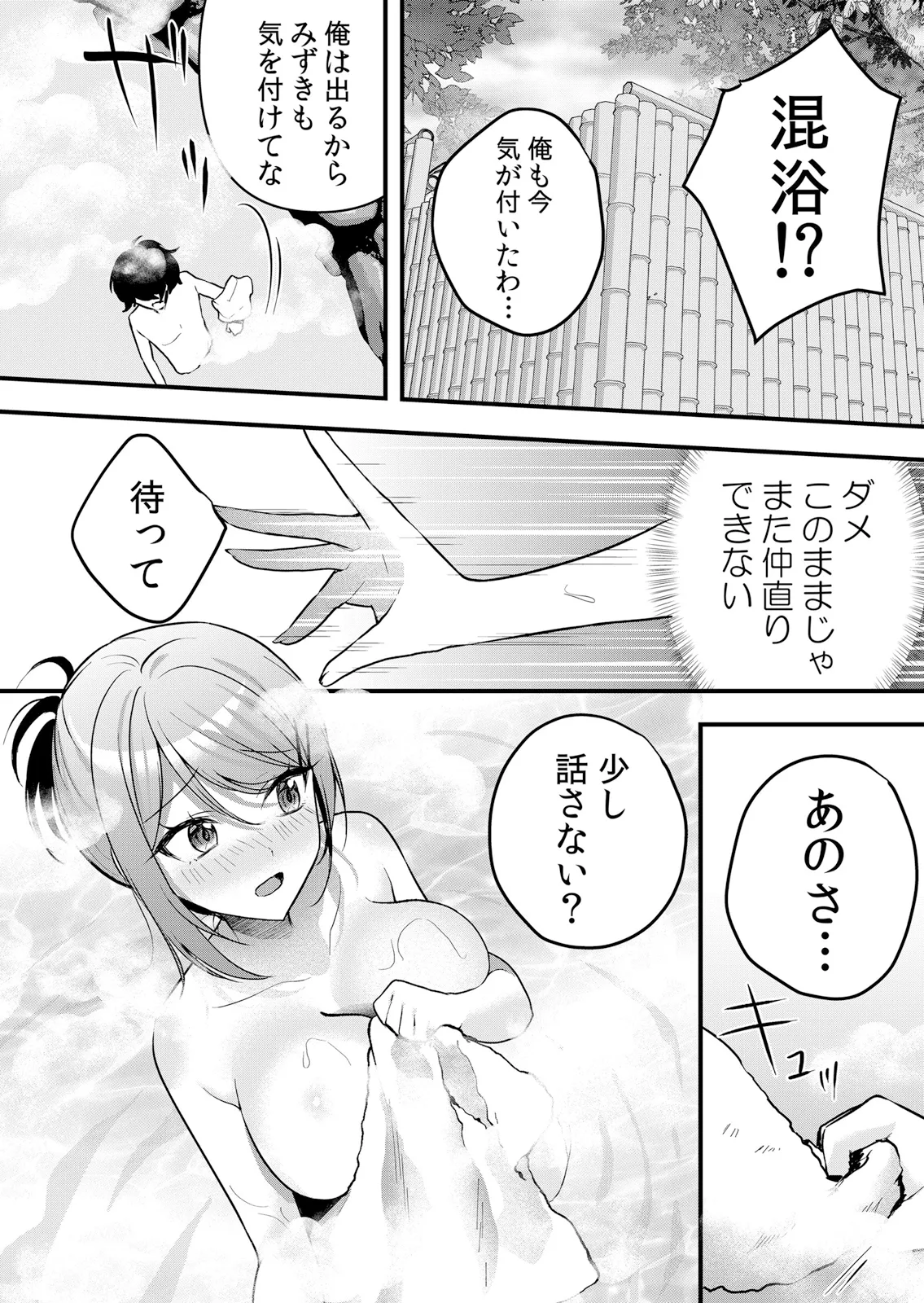 [Hanasaku Mahiru]Namaiki JK ni Nakadashi Choukyou ~Mechakucha ni Tsuite, Oku no Hou ni Dashite Ageru ne 65-69 Page 106