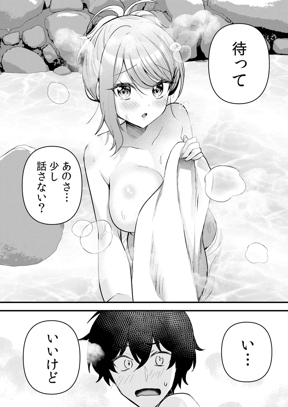 [Hanasaku Mahiru]Namaiki JK ni Nakadashi Choukyou ~Mechakucha ni Tsuite, Oku no Hou ni Dashite Ageru ne 65-69 Page 110