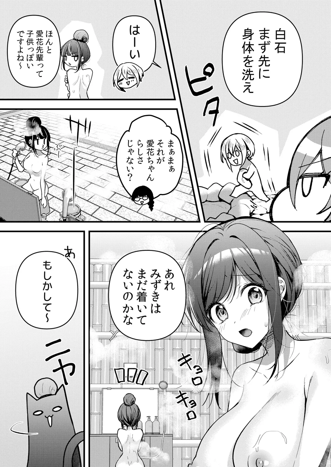 [Hanasaku Mahiru]Namaiki JK ni Nakadashi Choukyou ~Mechakucha ni Tsuite, Oku no Hou ni Dashite Ageru ne 65-69 Page 113